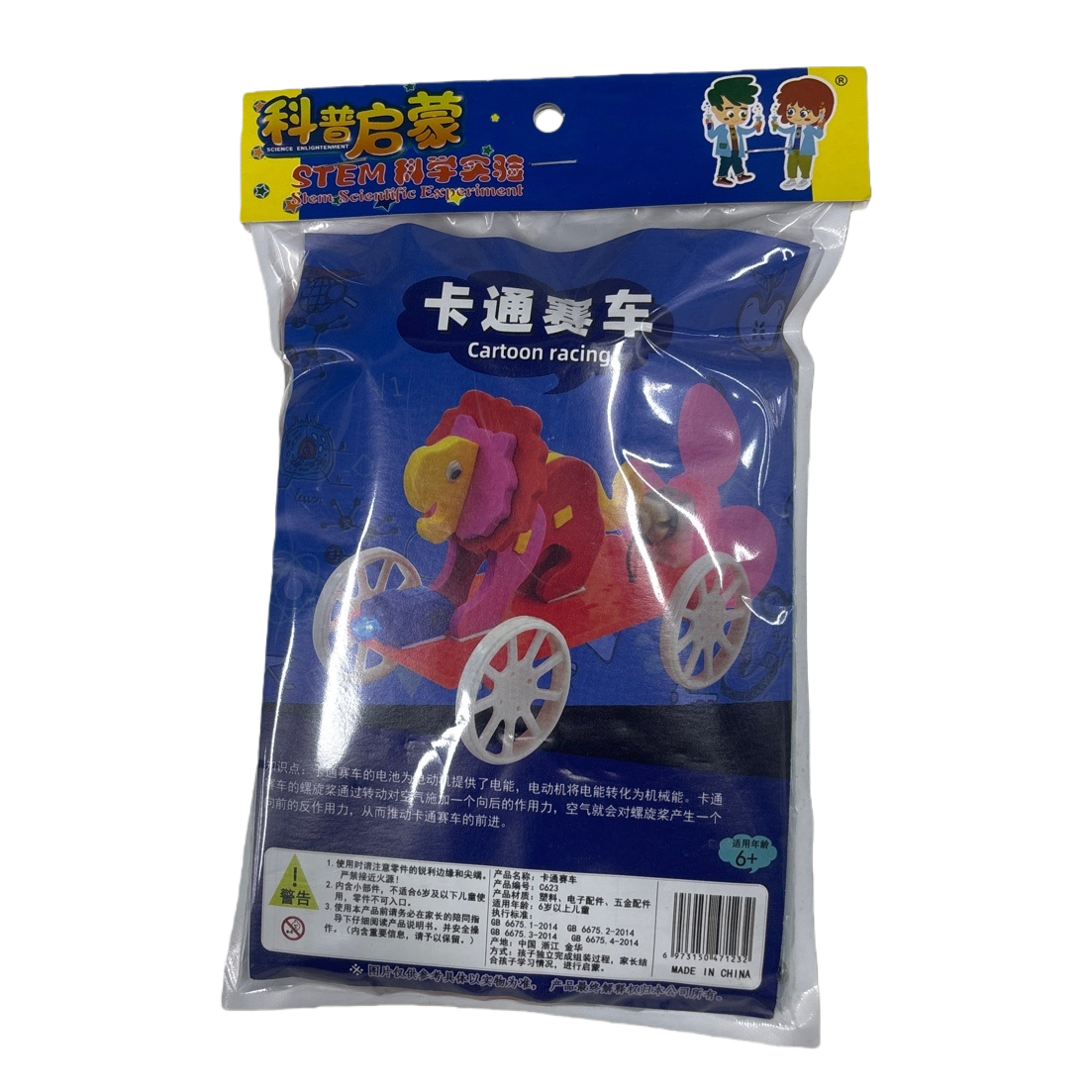 Cartoon racing car, children's toy car, educational early childhood remote control racing car model
