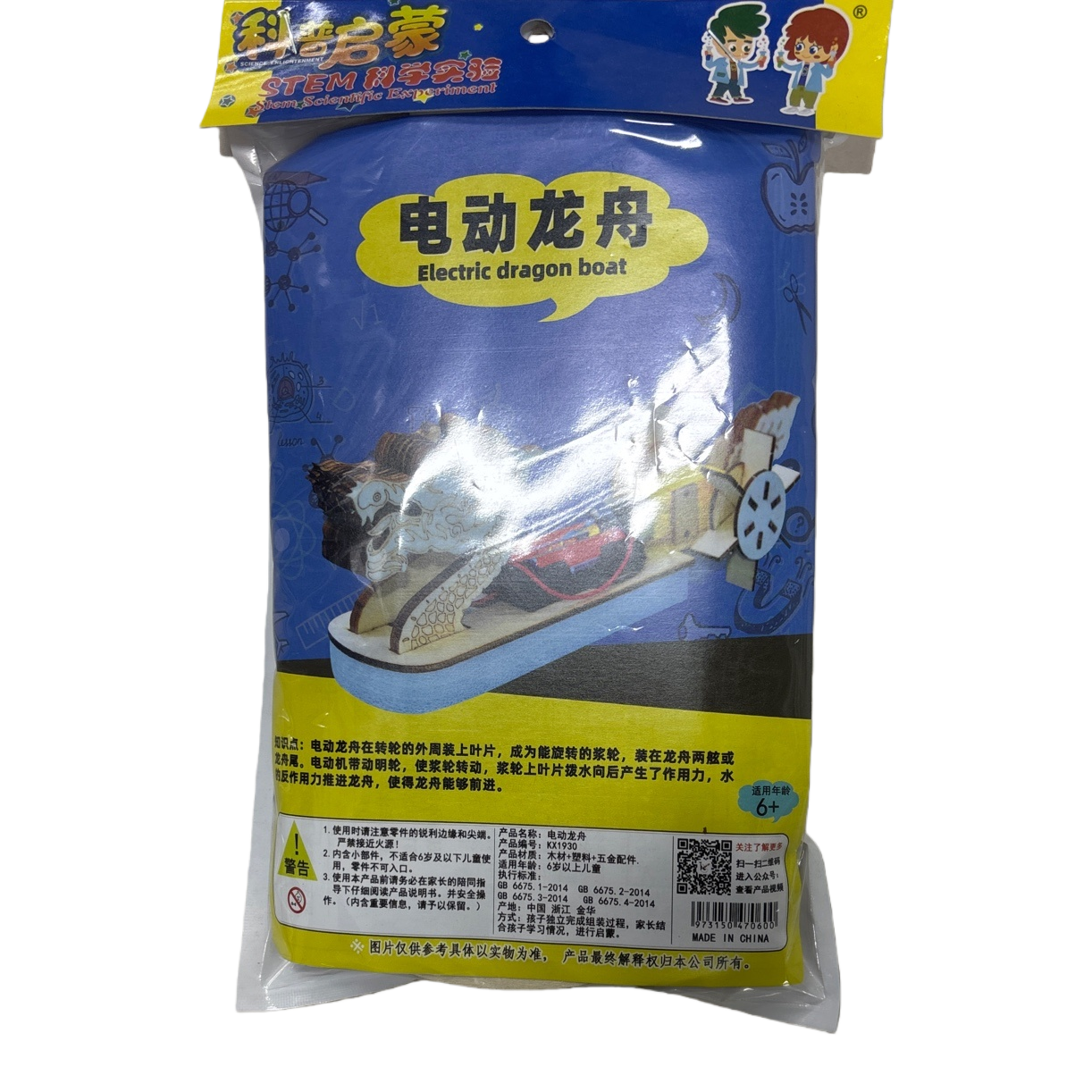 The electric dragon boat toy set comes with a special packaging bag and can remotely control the water simulation dragon boat Item Picture