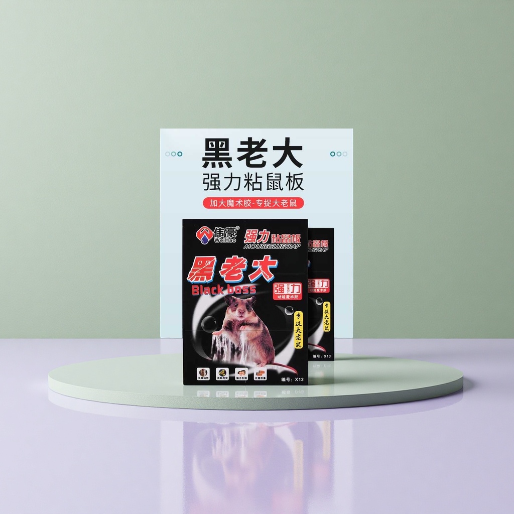 黑老大强力粘鼠板 家用捕鼠器无毒环保高效粘捕