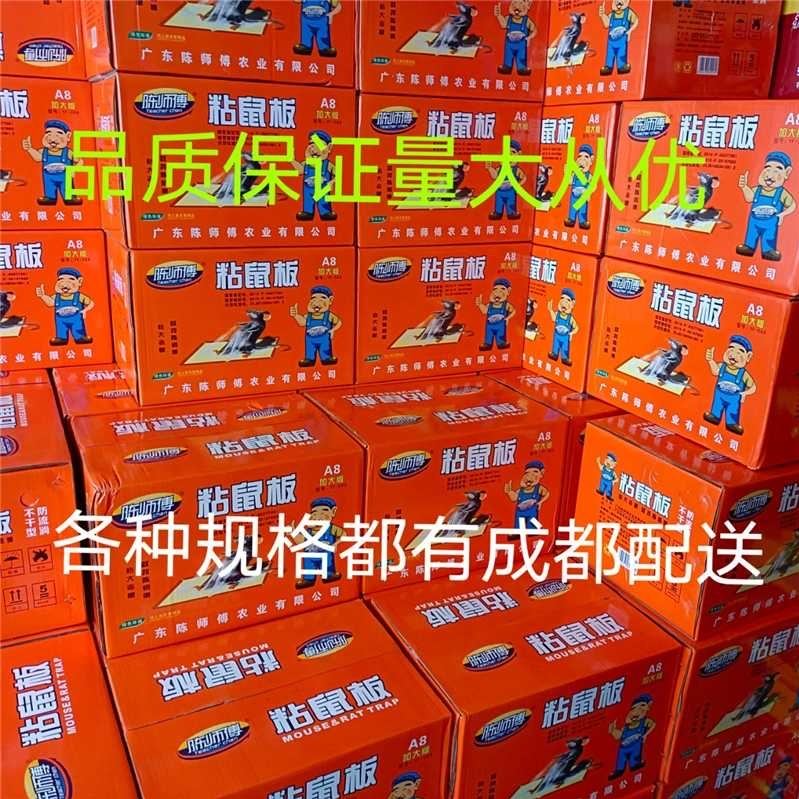 粘鼠板+包装箱白底实物图
