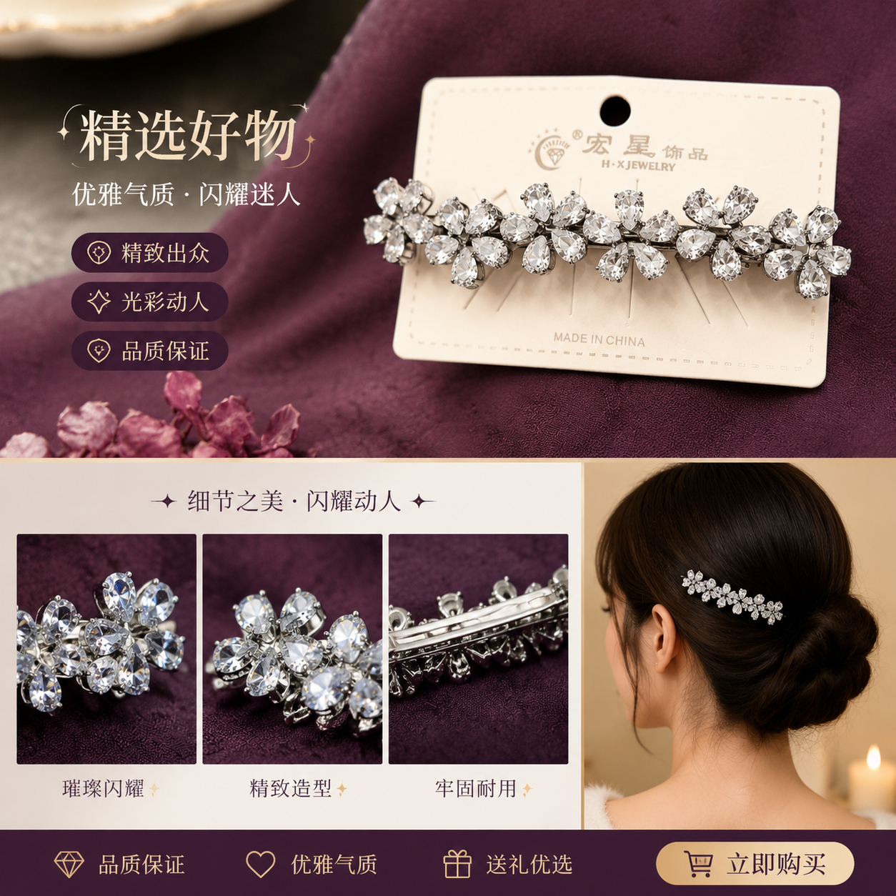Jewelry, hair accessories, fashionable and versatile ladies' headwear pic 1
