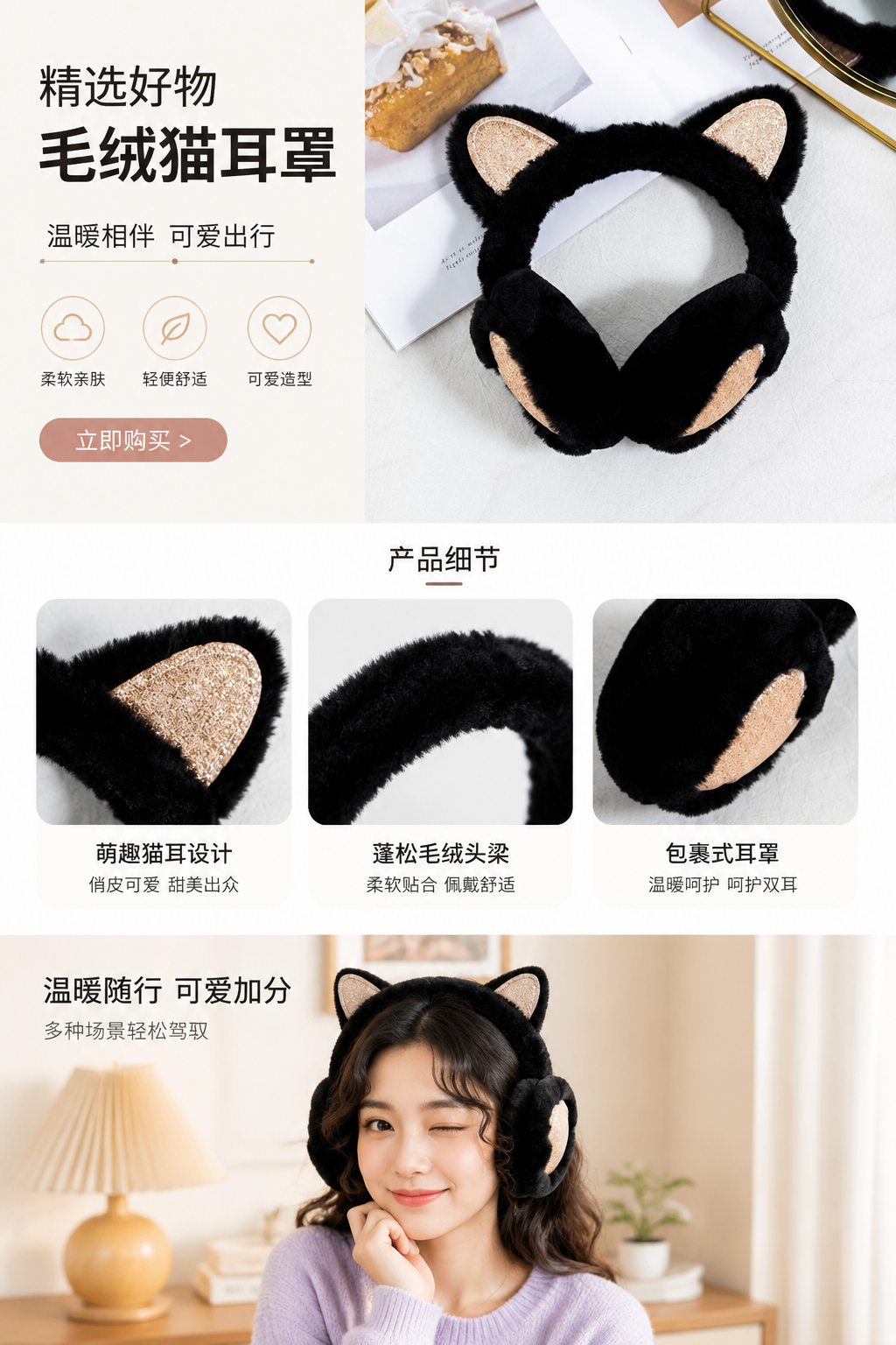 The black plush cat ear-shaped ear cups are warm and cute, with a girlish style that keeps your ears warm in winter pic 1
