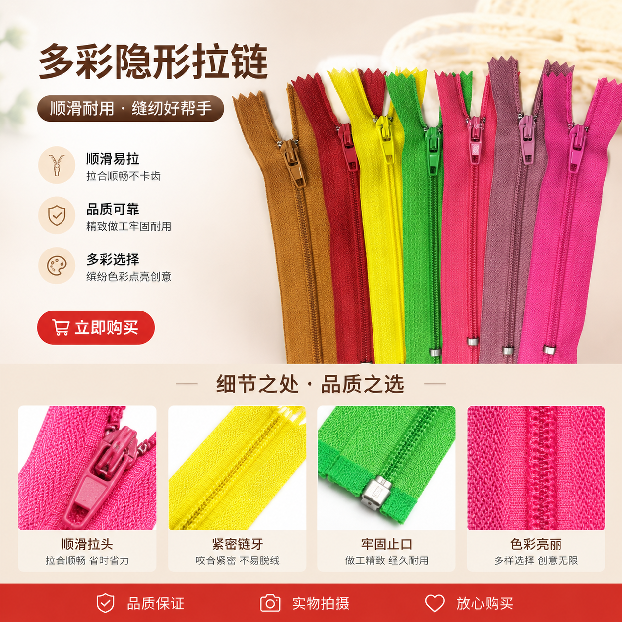 彩色拉链 金属拉链 防水拉链 缝纫辅料 DIY手工材料详情1