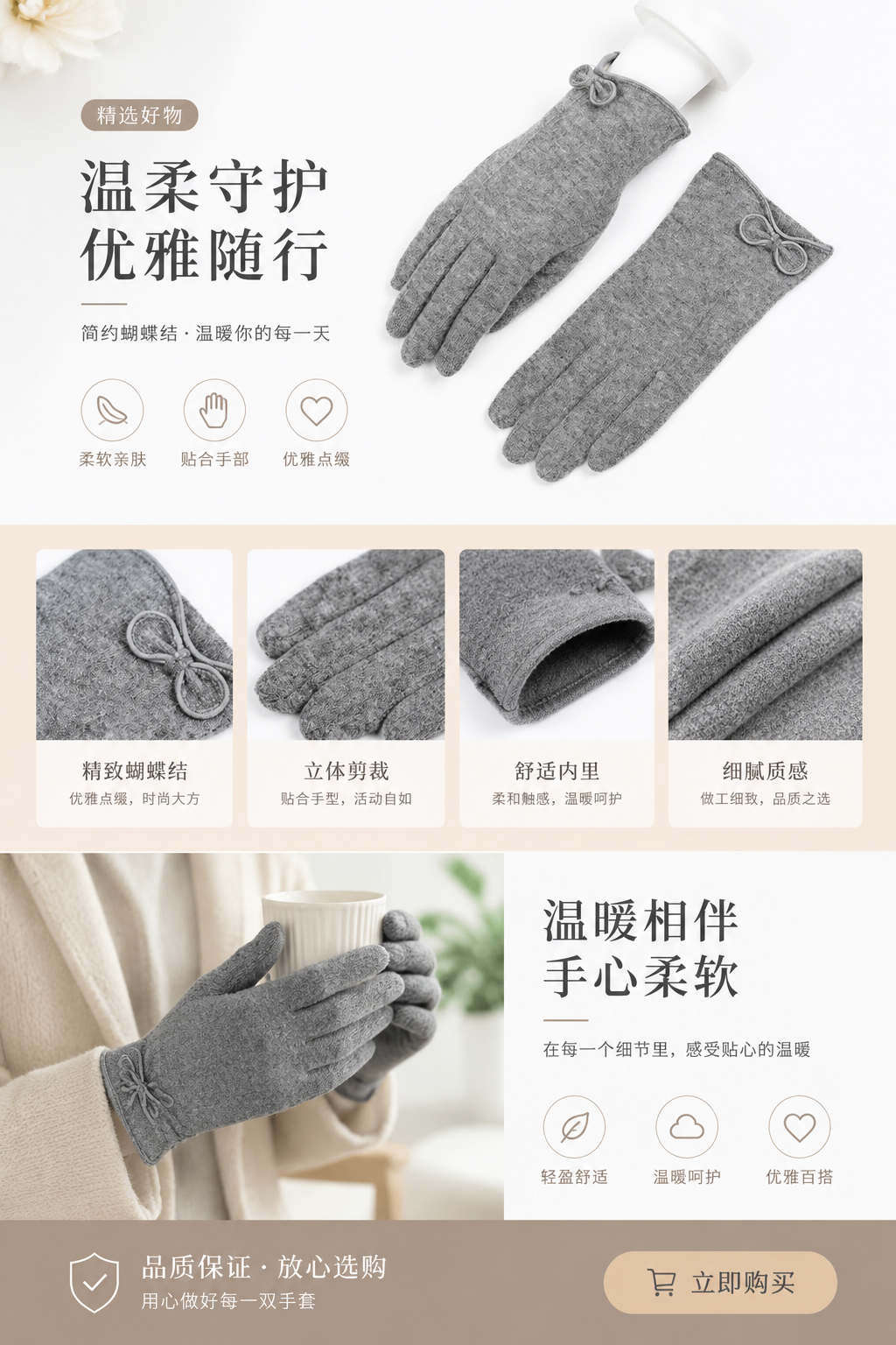 灰色针织手套 保暖防滑女士秋冬薄款护手用品详情1