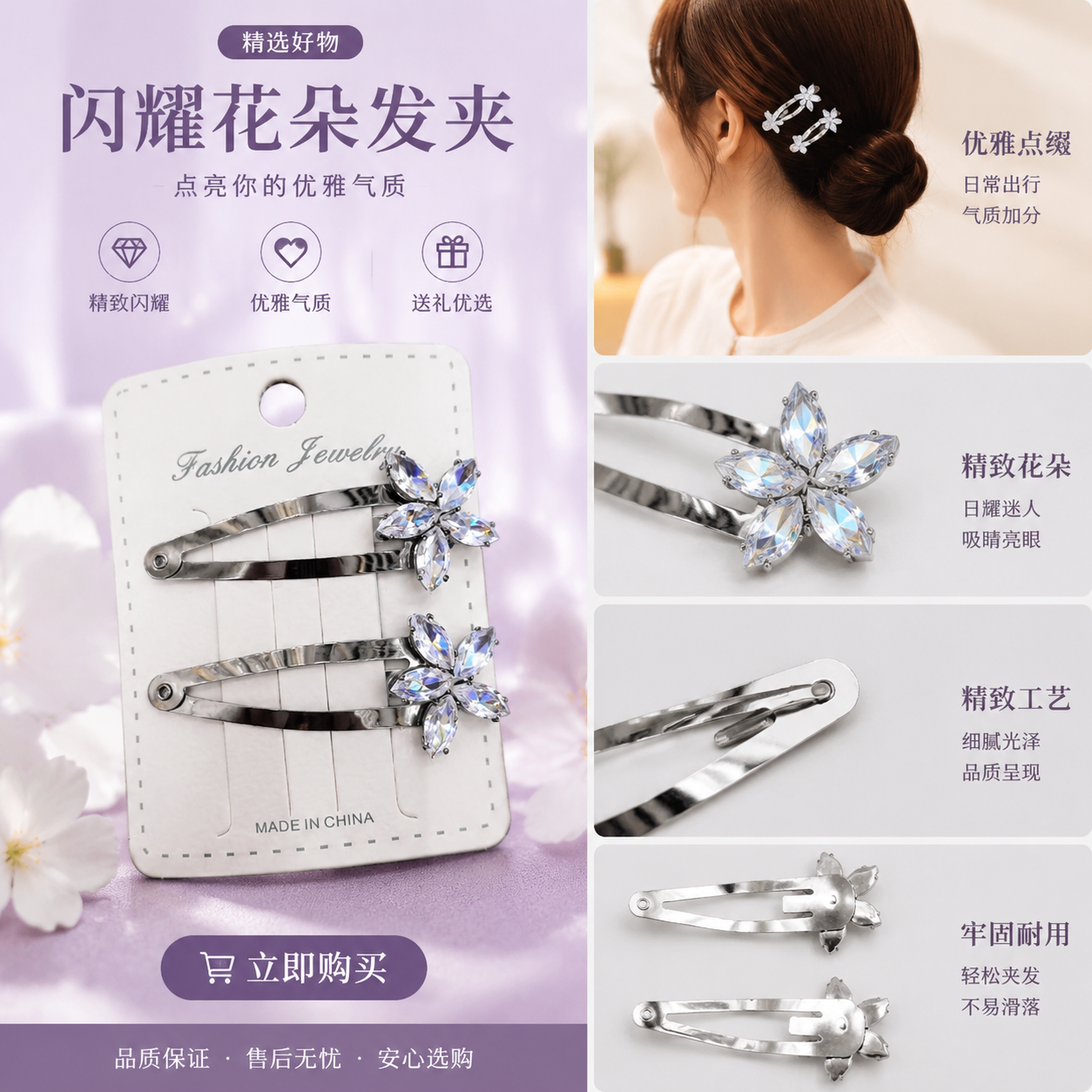 This fashionable jewelry hairpin is made of lightweight alloy and is a versatile headwear for daily commuting pic 1