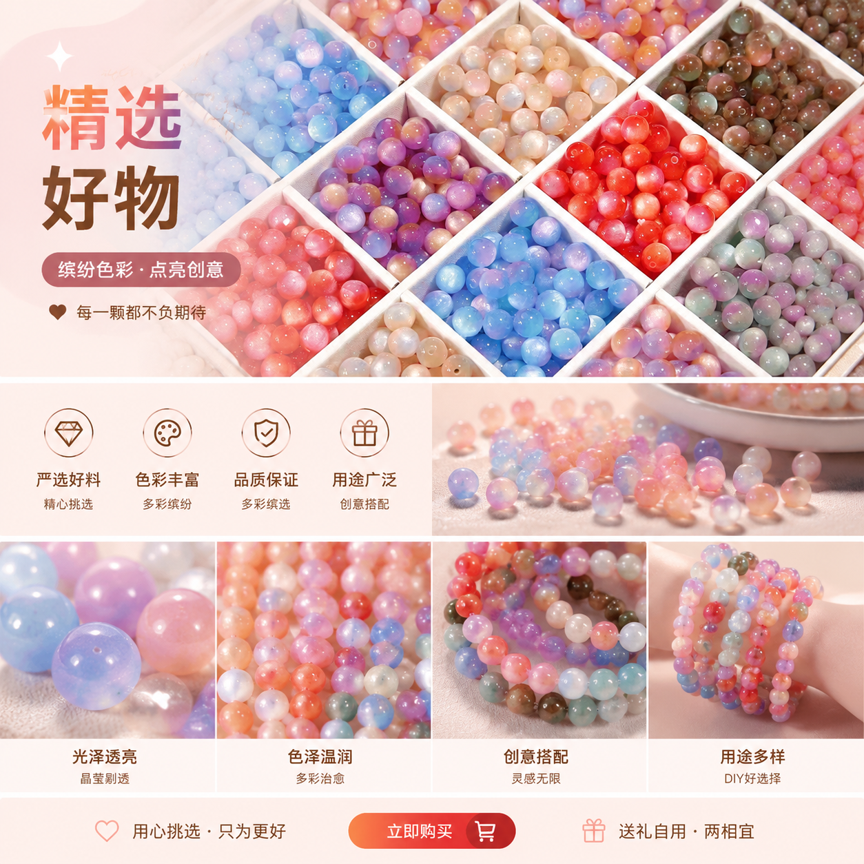 彩色珠子手工DIY装饰珠子多种颜色可选详情1