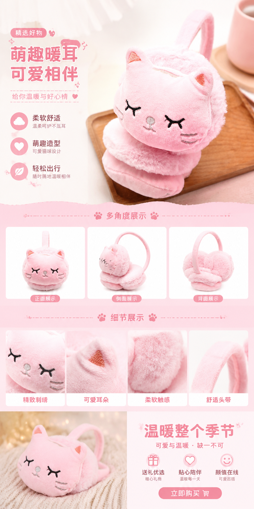 Pink cat-shaped plush ear cups are warm and cute, a must-have for couples in winter pic 1