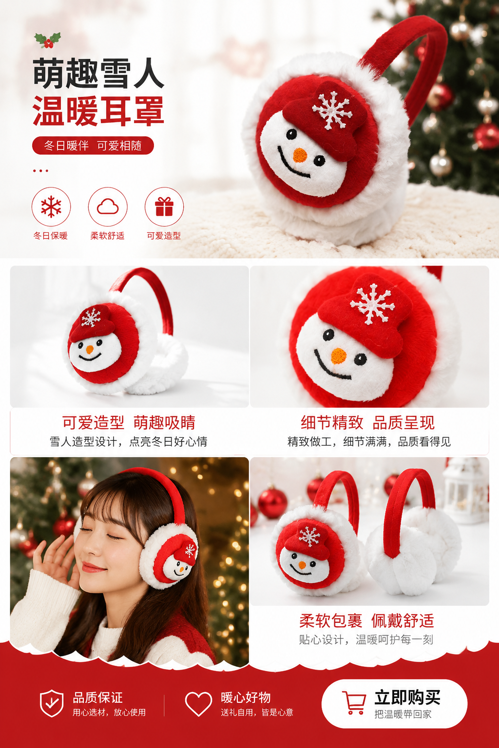 Christmas-themed plush warm ear cups with adjustable headbands, suitable for both men and women as a holiday gift pic 1