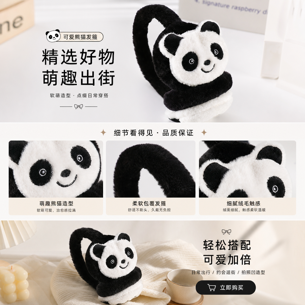 Thickened plush ear cups for warmth, cold protection and ear care in panda cartoon style pic 1