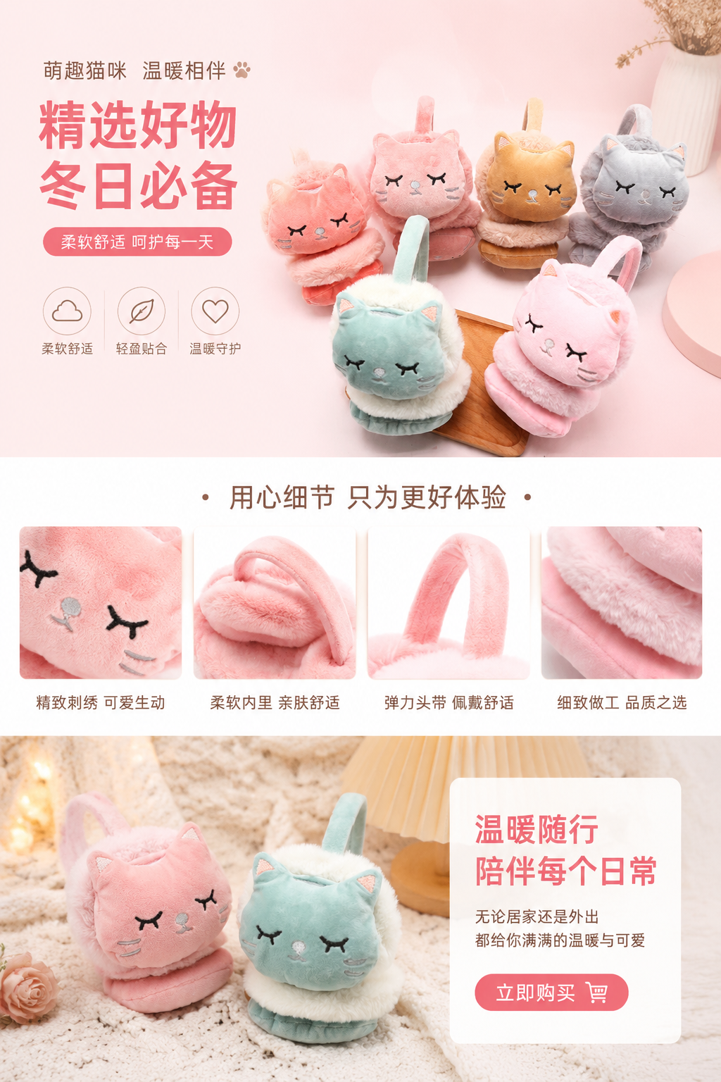 Plush cat-shaped ear cups are cute and warm pic 1