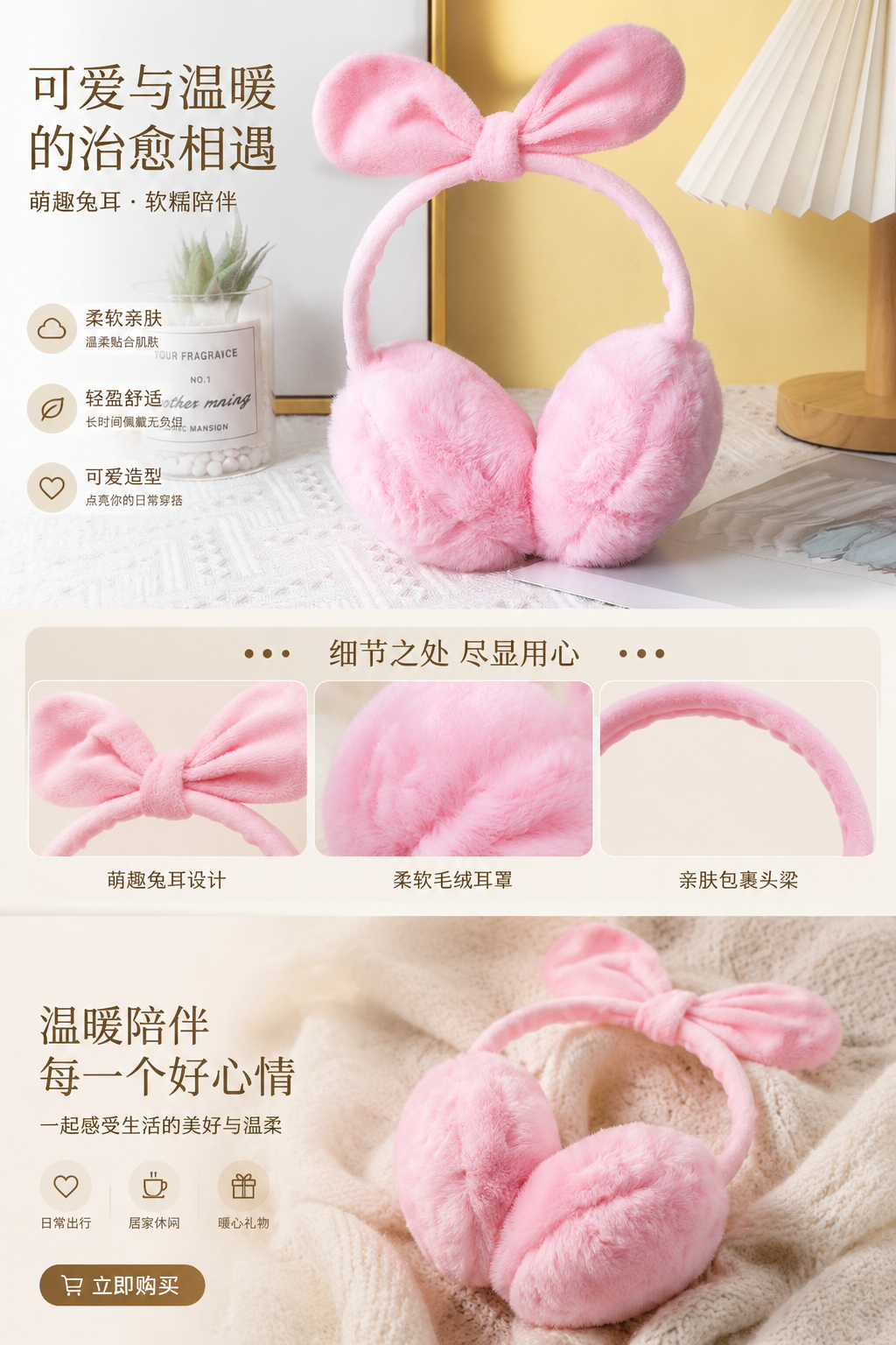 The pink plush rabbit ear earcups are warm and cold-proof, with a cute and girlish style that keeps your ears warm in winter pic 1