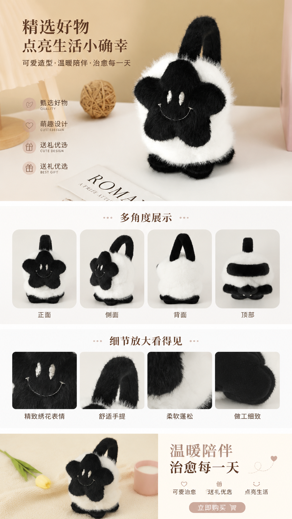 Thickened plush ear cups for winter cold protection, warmth preservation and ear care pic 1