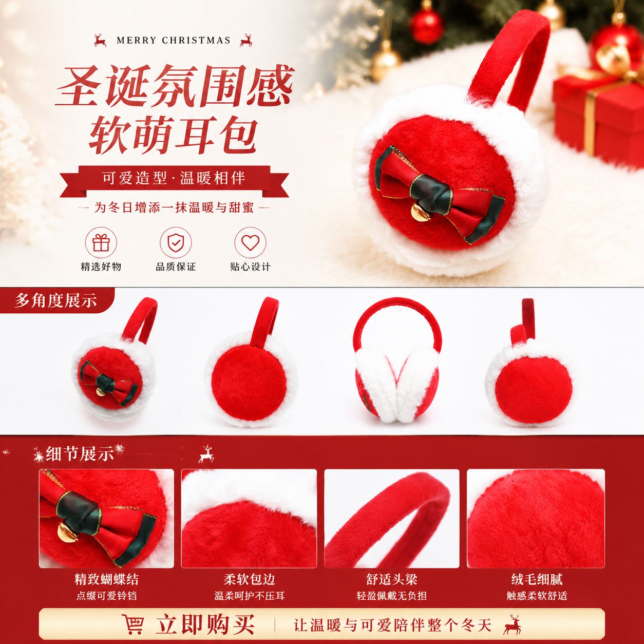 Christmas-themed plush warm ear cups with adjustable headbands for couples pic 1