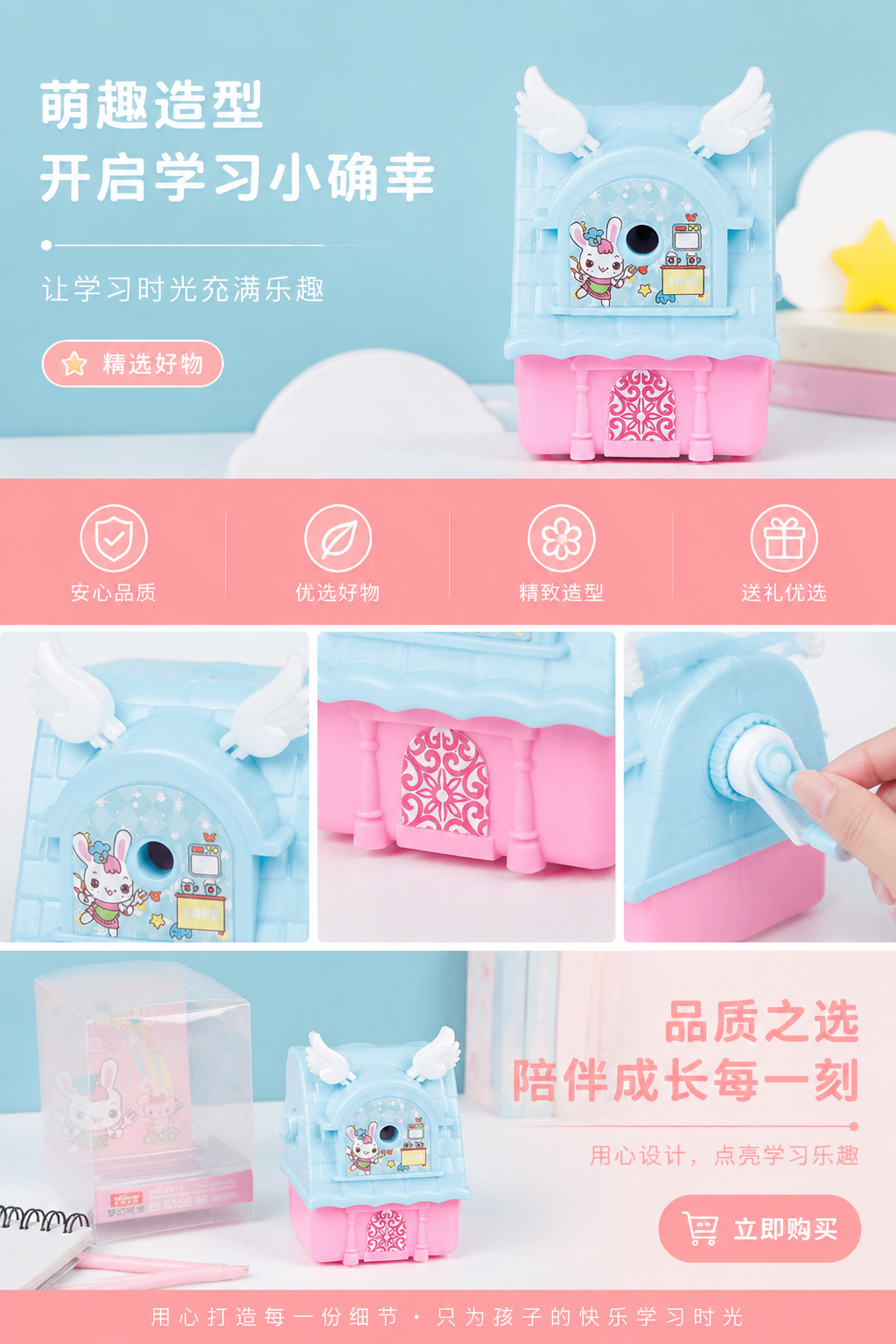 可爱卡通兔子图案自动进笔削笔机详情1