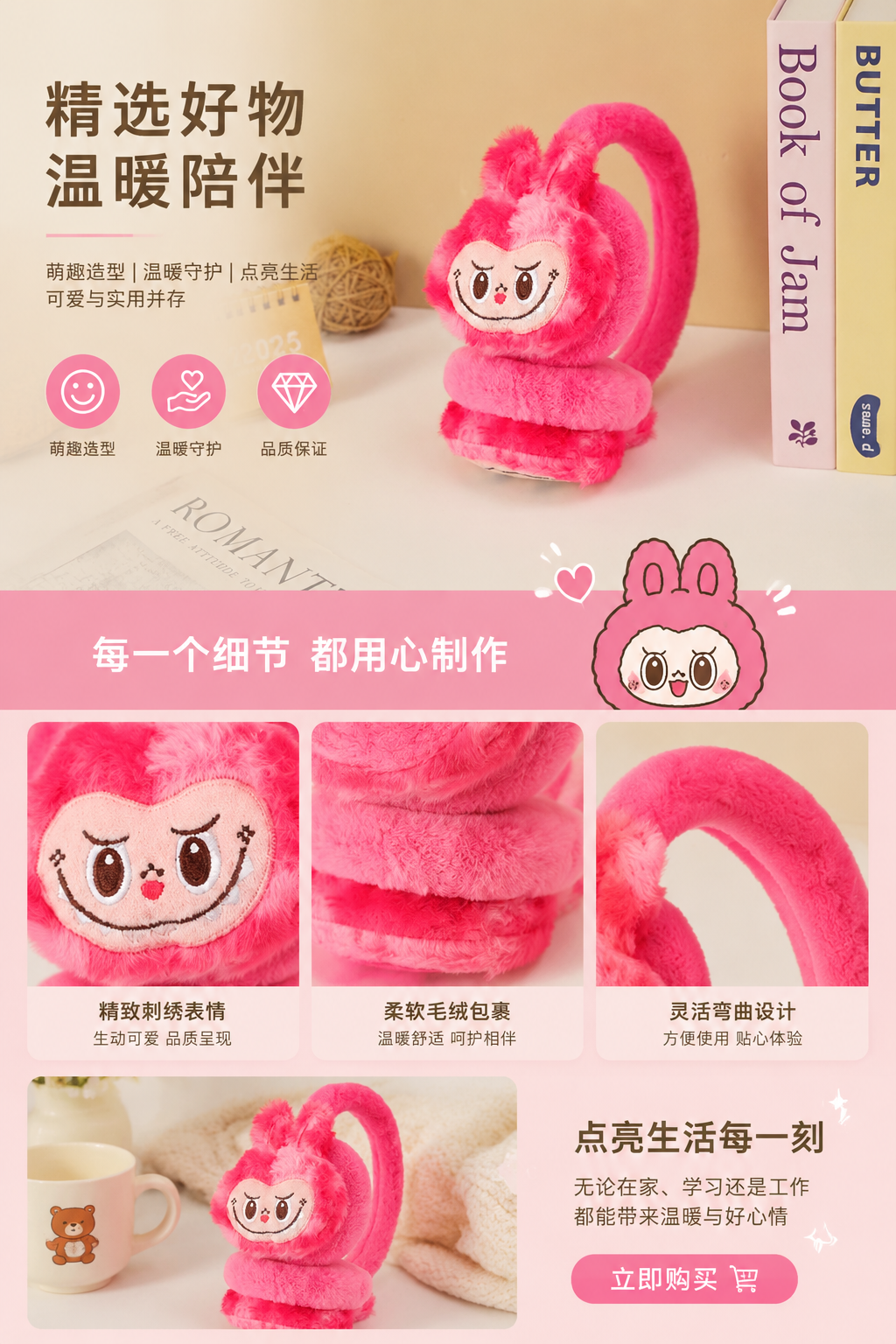 Pink plush ear cups with thickened warmth, women's autumn and winter outdoor windproof ear warmth pic 1