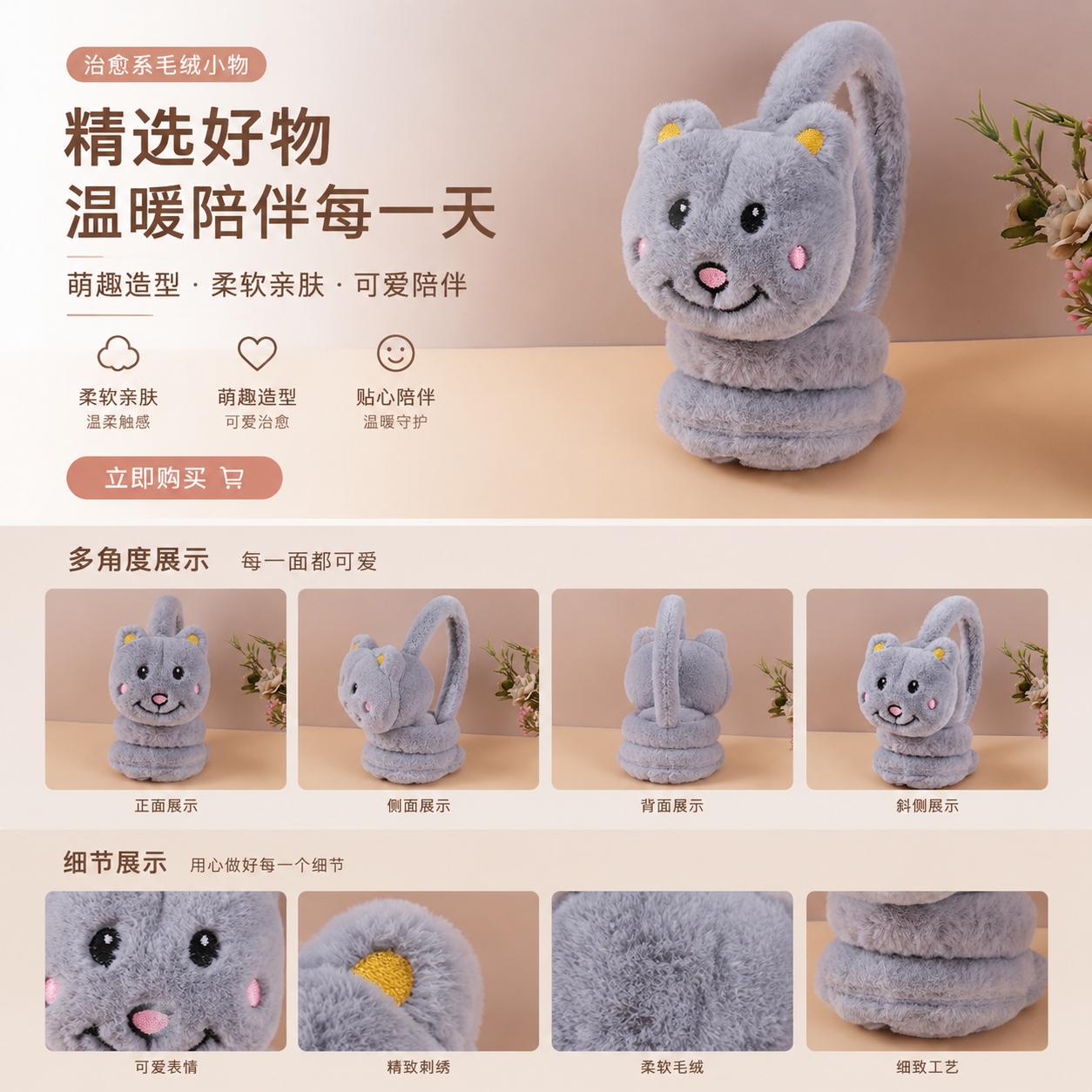 Plush toy cat-shaped ear cups are cute and warm. Winter cat-shaped plush ear warmth pic 1
