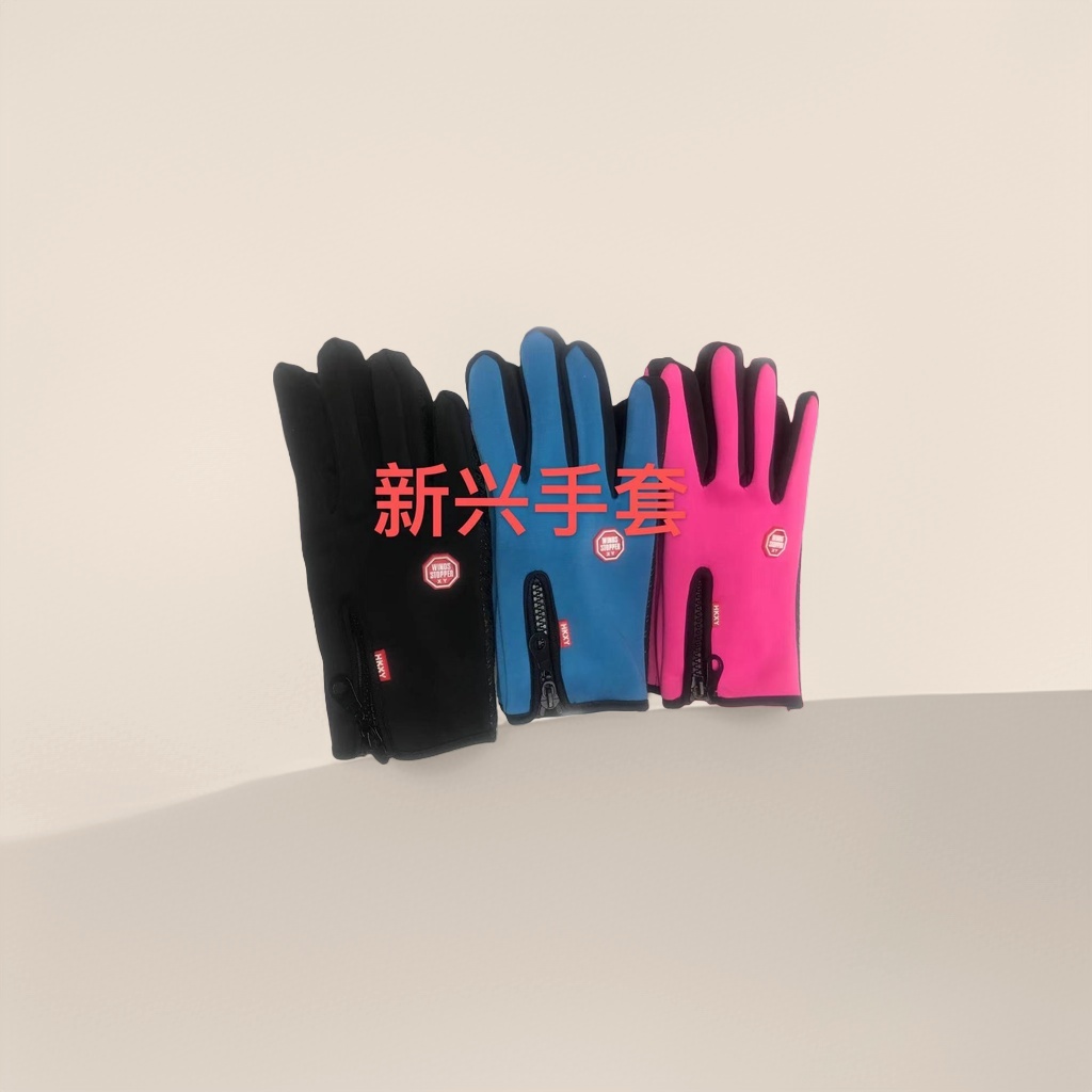 新兴手套 保暖防滑加厚针织手套