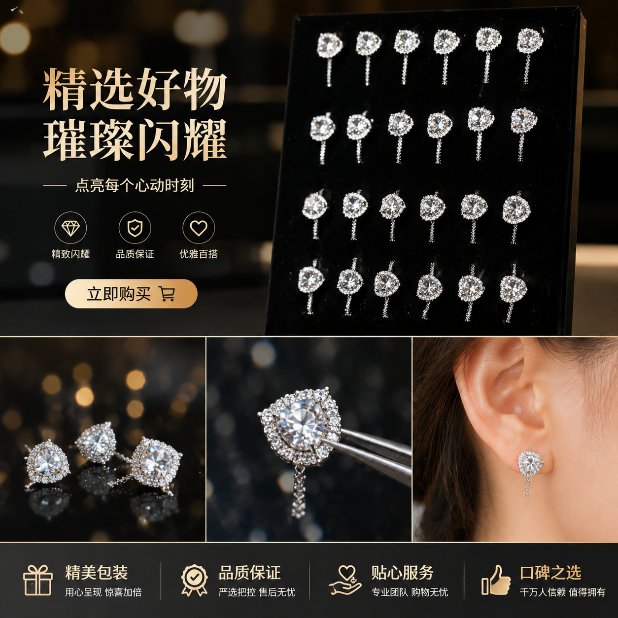 时尚珠宝耳环 925银镀白金女士日常通勤耳饰详情1