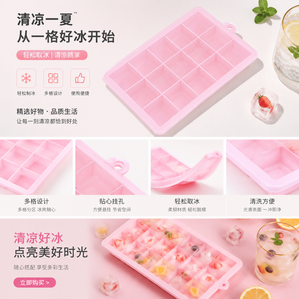 粉红色15连冰格模具 硅胶耐高低温家用制冰盒详情2