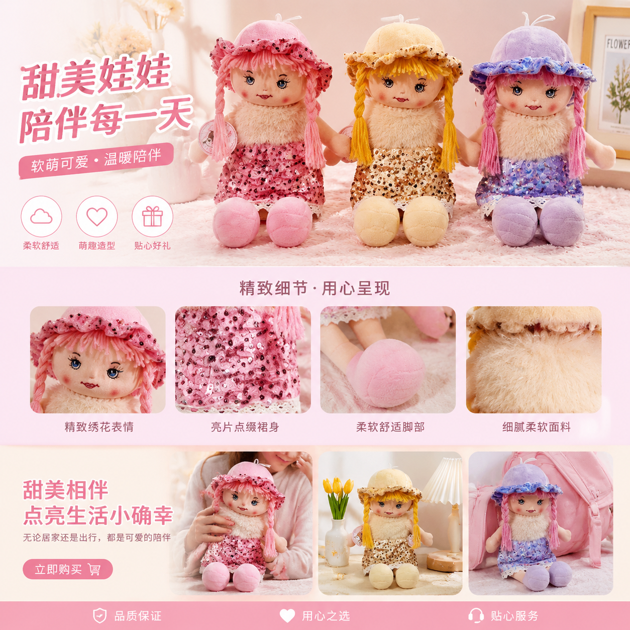 Three colorful sequined dress plush doll sets, cute and fun plush toys pic 1