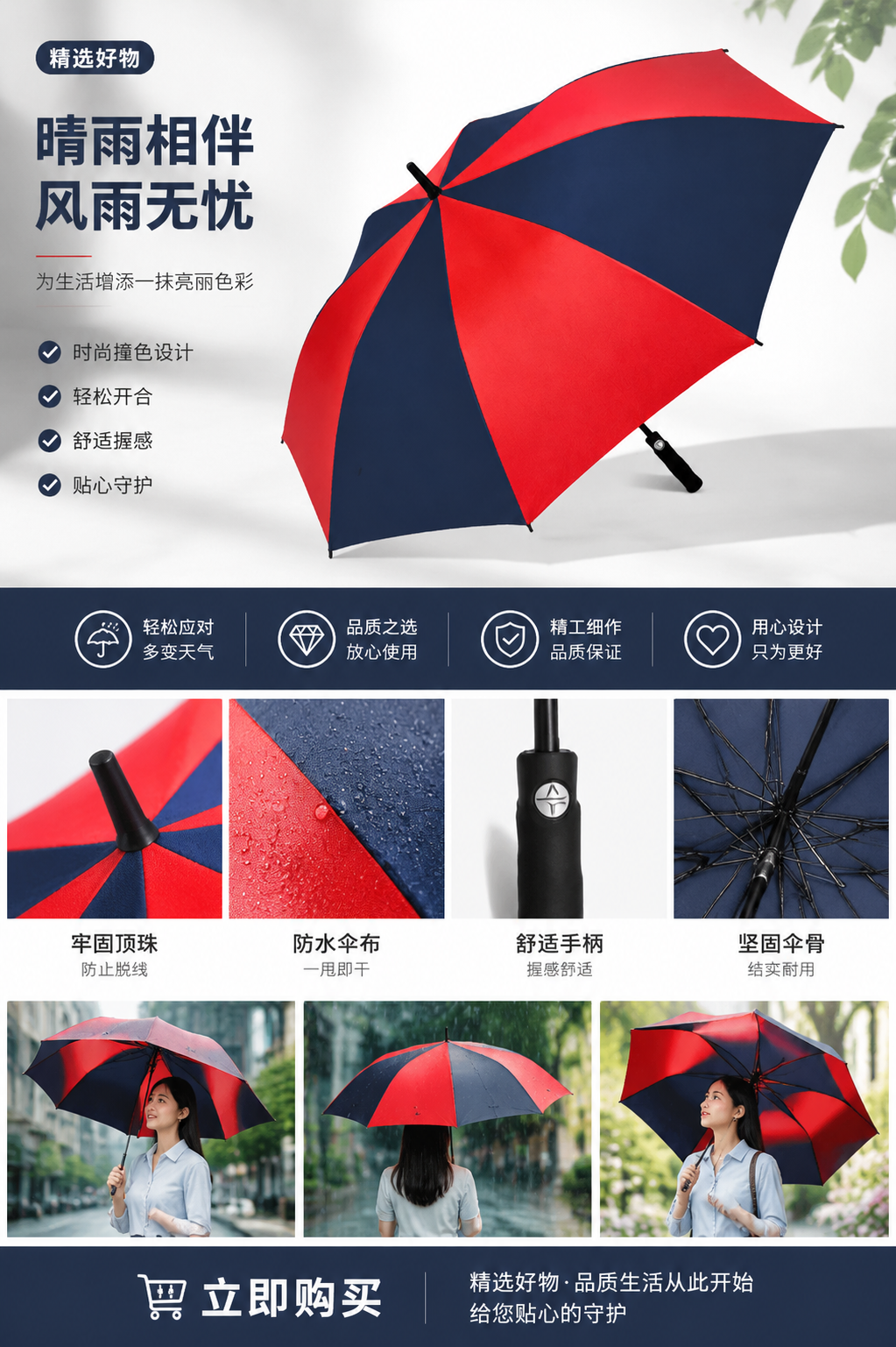 Red and blue striped all-weather automatic umbrella, waterproof, sun-proof, portable, foldable long handle pic 1