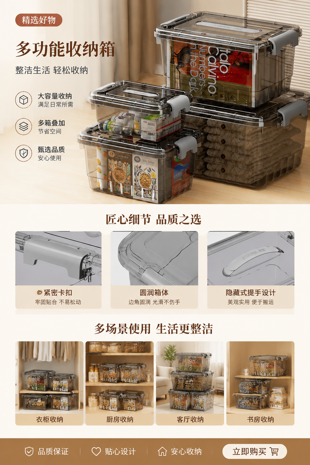 透明灰色多功能塑料收纳箱组 可叠放防尘整理箱详情1