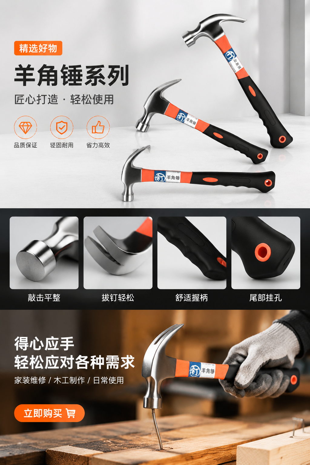 羊角锤加厚碳钢锤头家用敲钉拔钉专业工具详情1