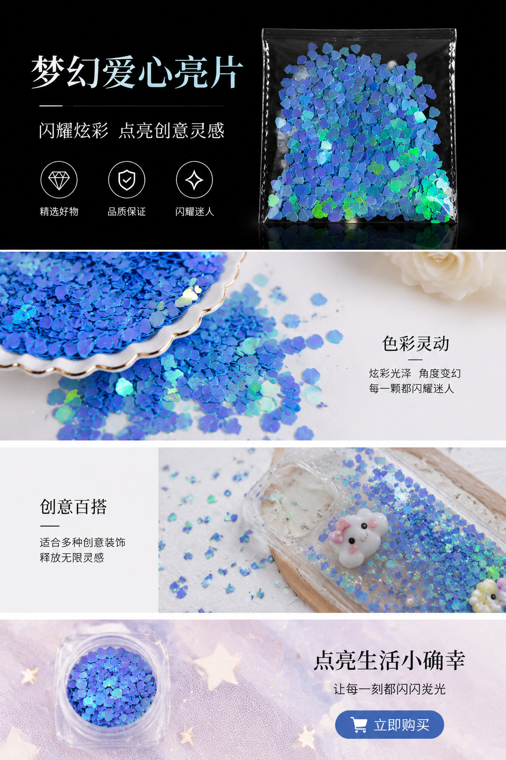 Colorful heart-shaped sequined transparent plastic bag packaging materials, DIY decorative items by hand pic 1