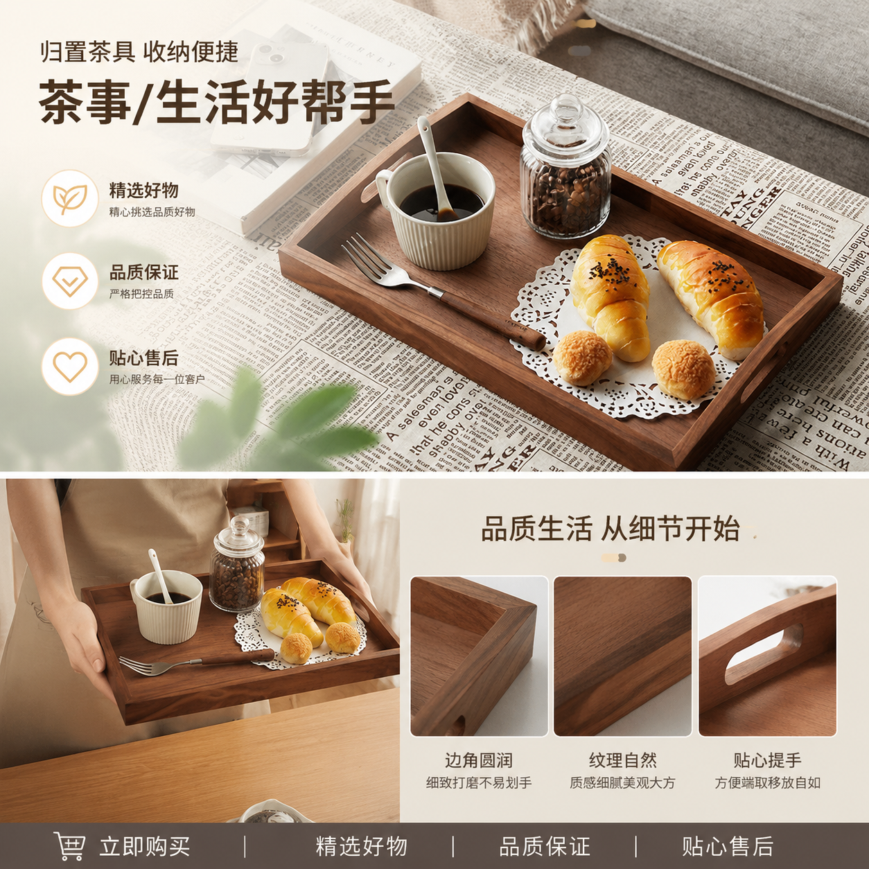 日式木托盘黑胡桃带手把木质收纳茶托盘创意复古木盘家用简约餐盘黑胡桃木正方形15cm详情1