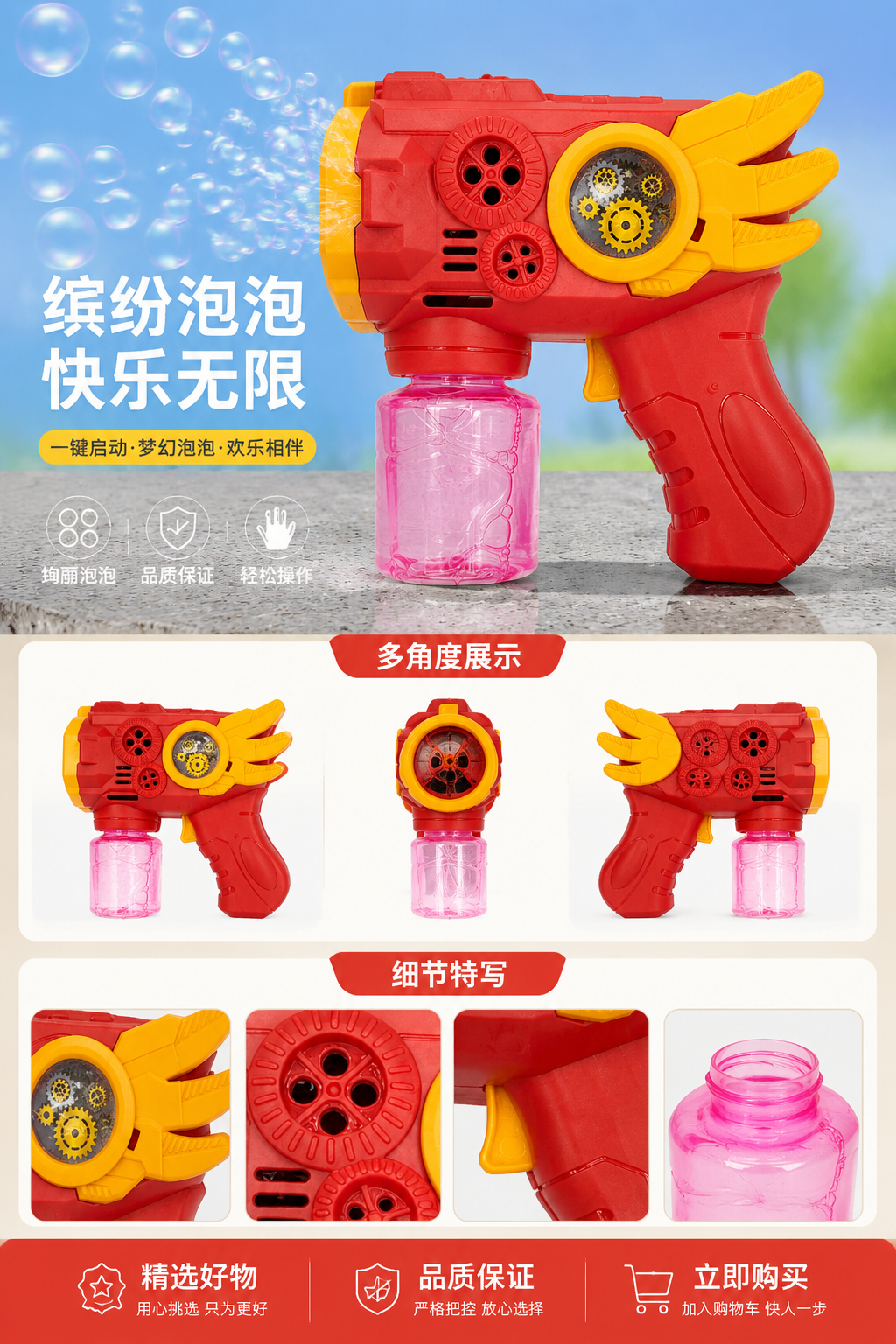 红色泡泡枪主体 便携儿童玩具泡泡机配件详情1