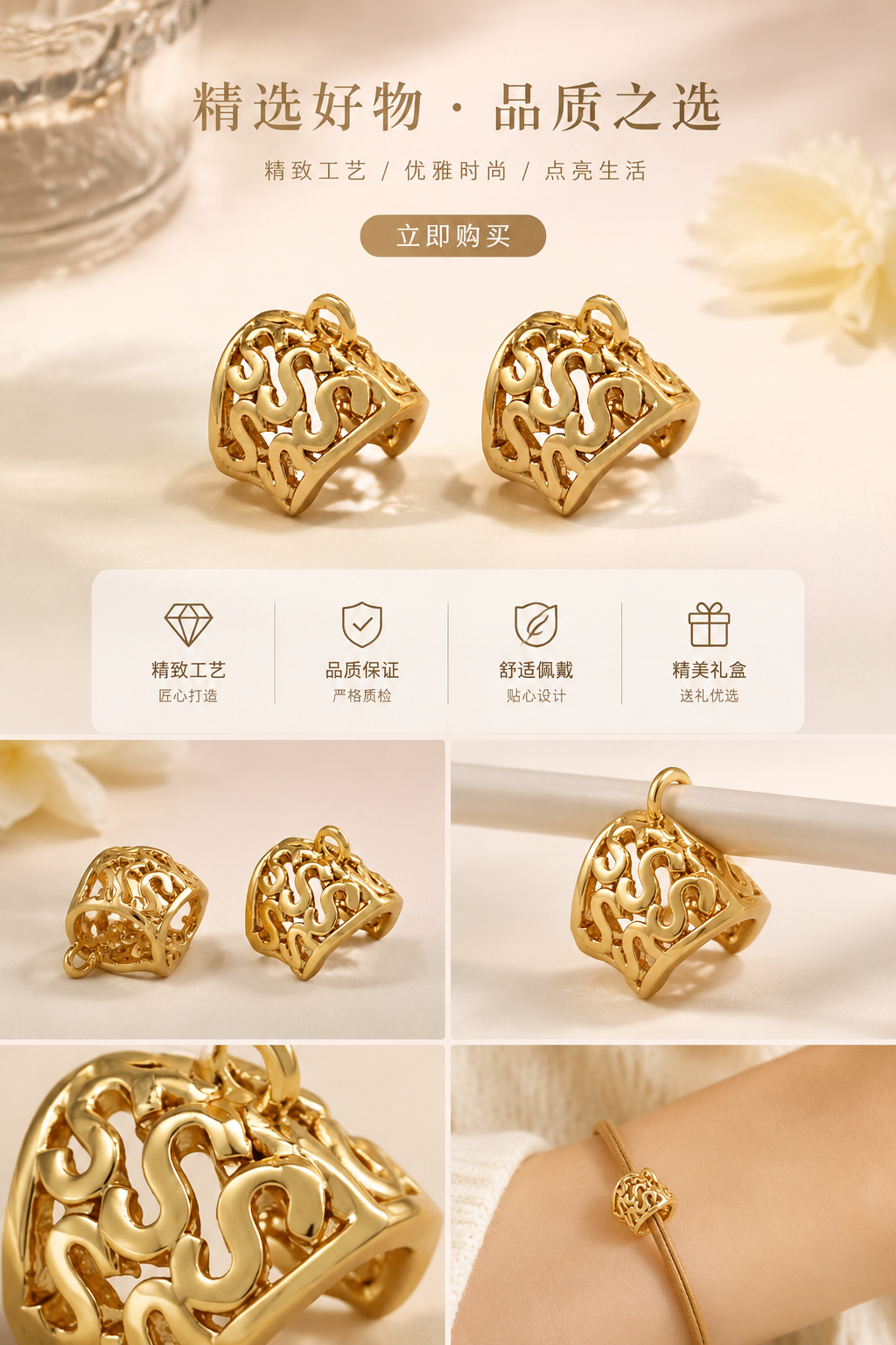 金色镂空花纹 镀金diy饰品配件详情1
