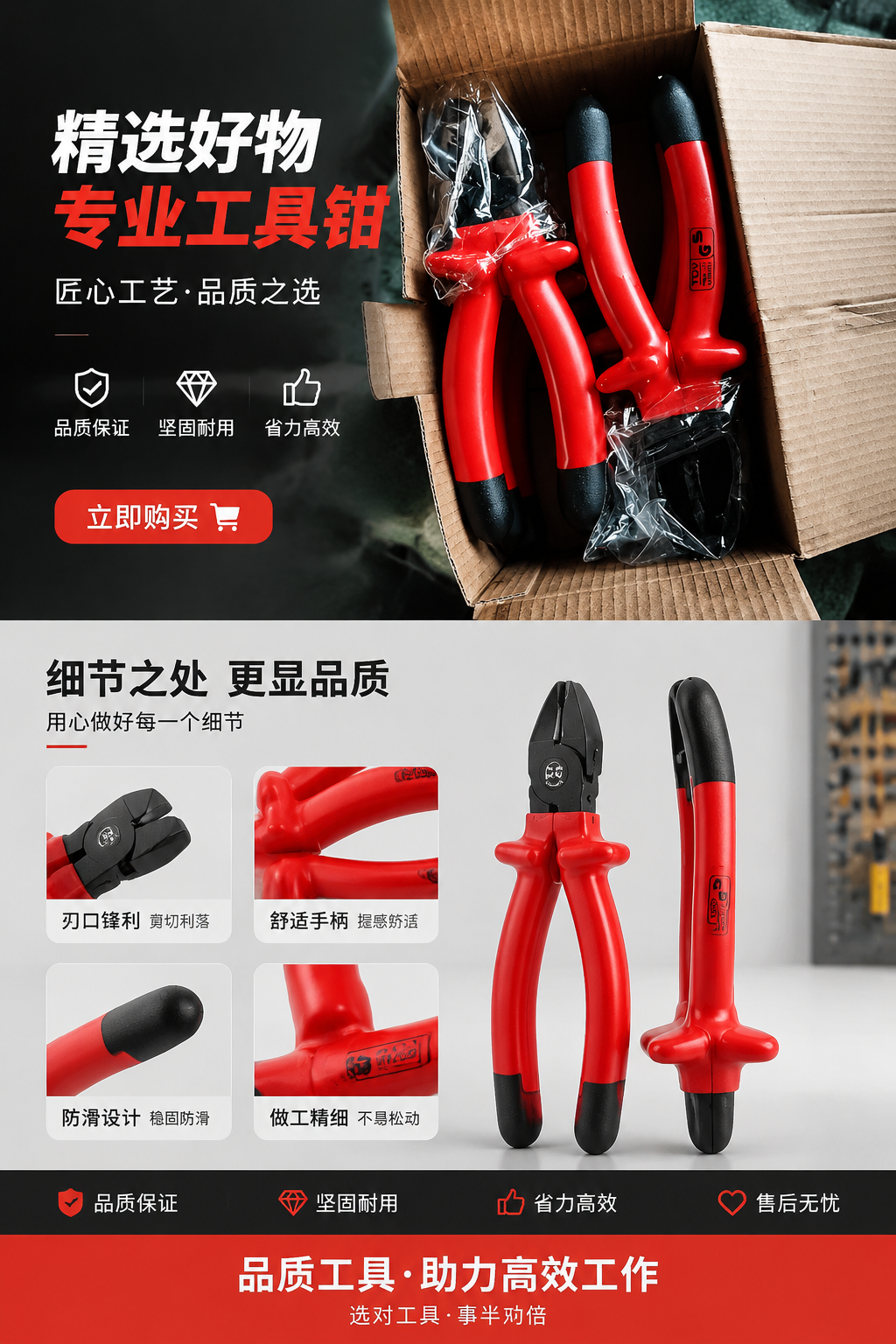 工具钳子 多功能钢丝电缆剪切家用维修电工专用详情1