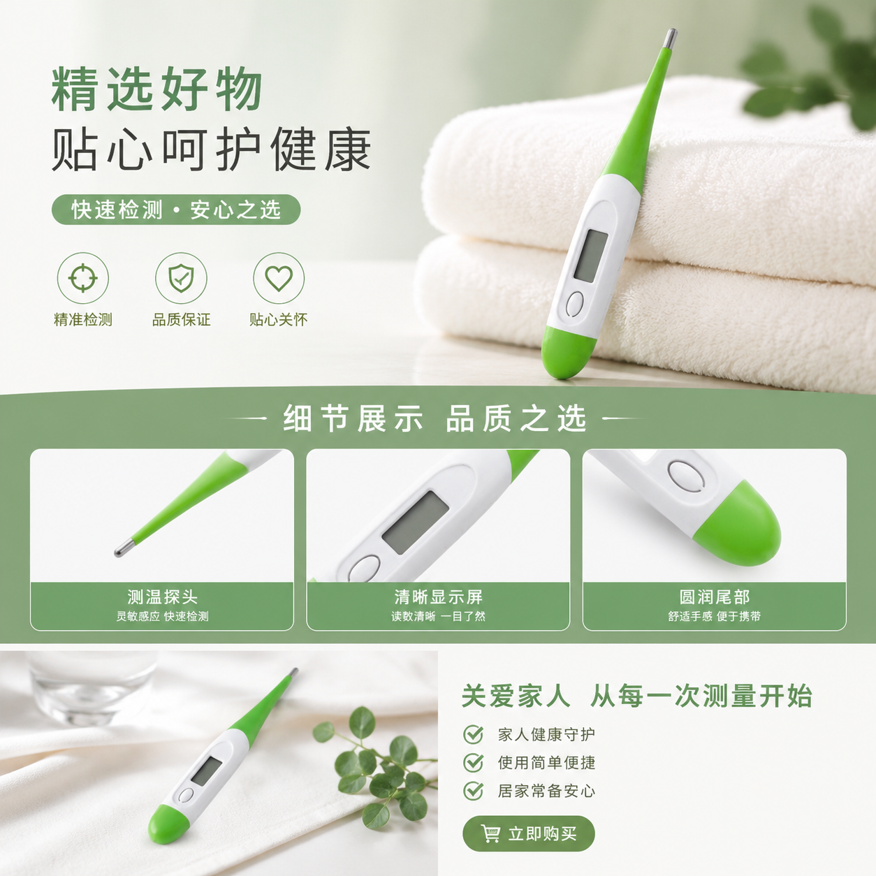 医用级电子体温计 额温耳温双模 3秒速测 精准0 1℃详情1