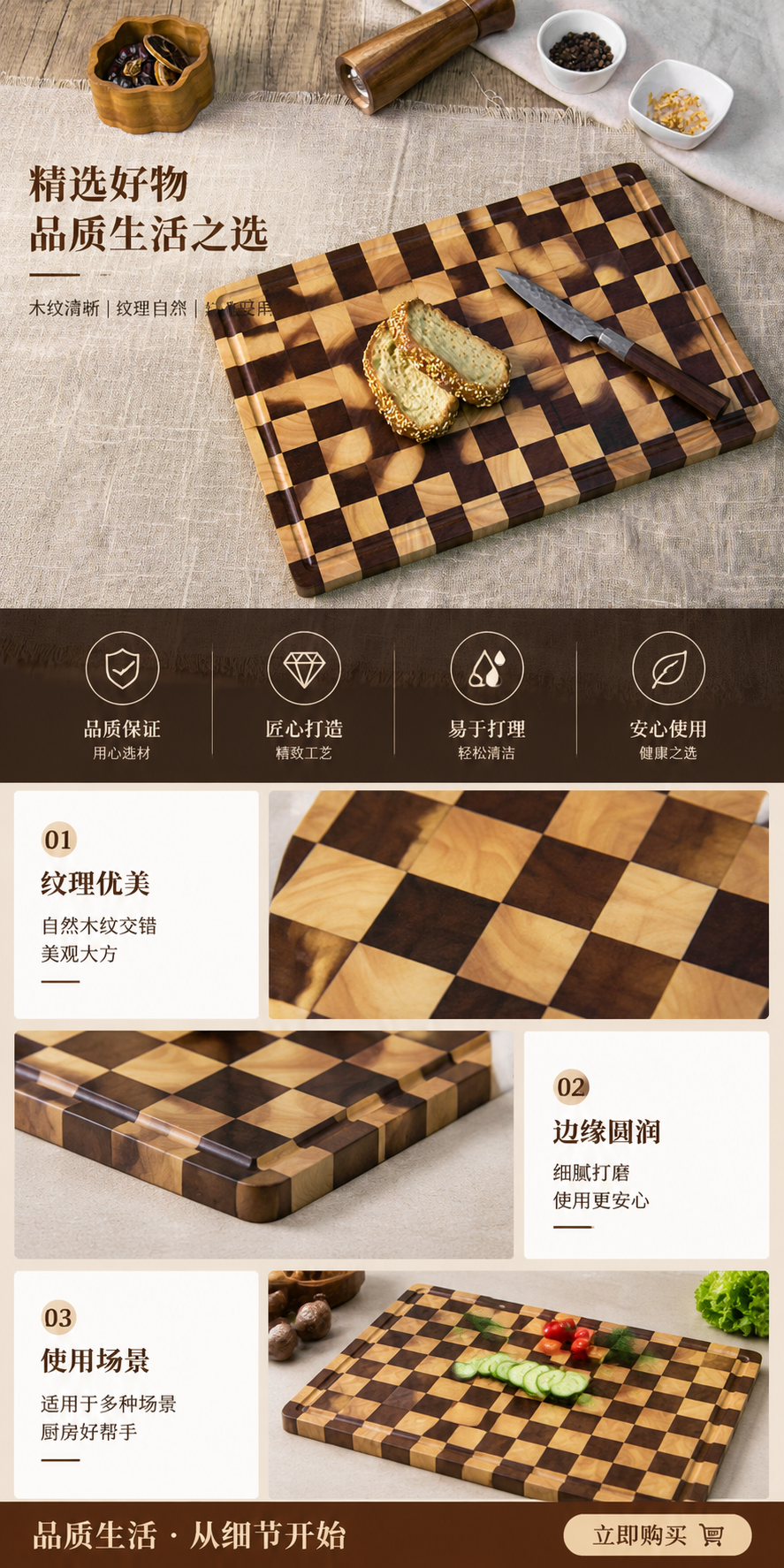 厂家定制棋盘格碳化实木菜板切肉砍骨加厚砧板方形立拼菜板详情1