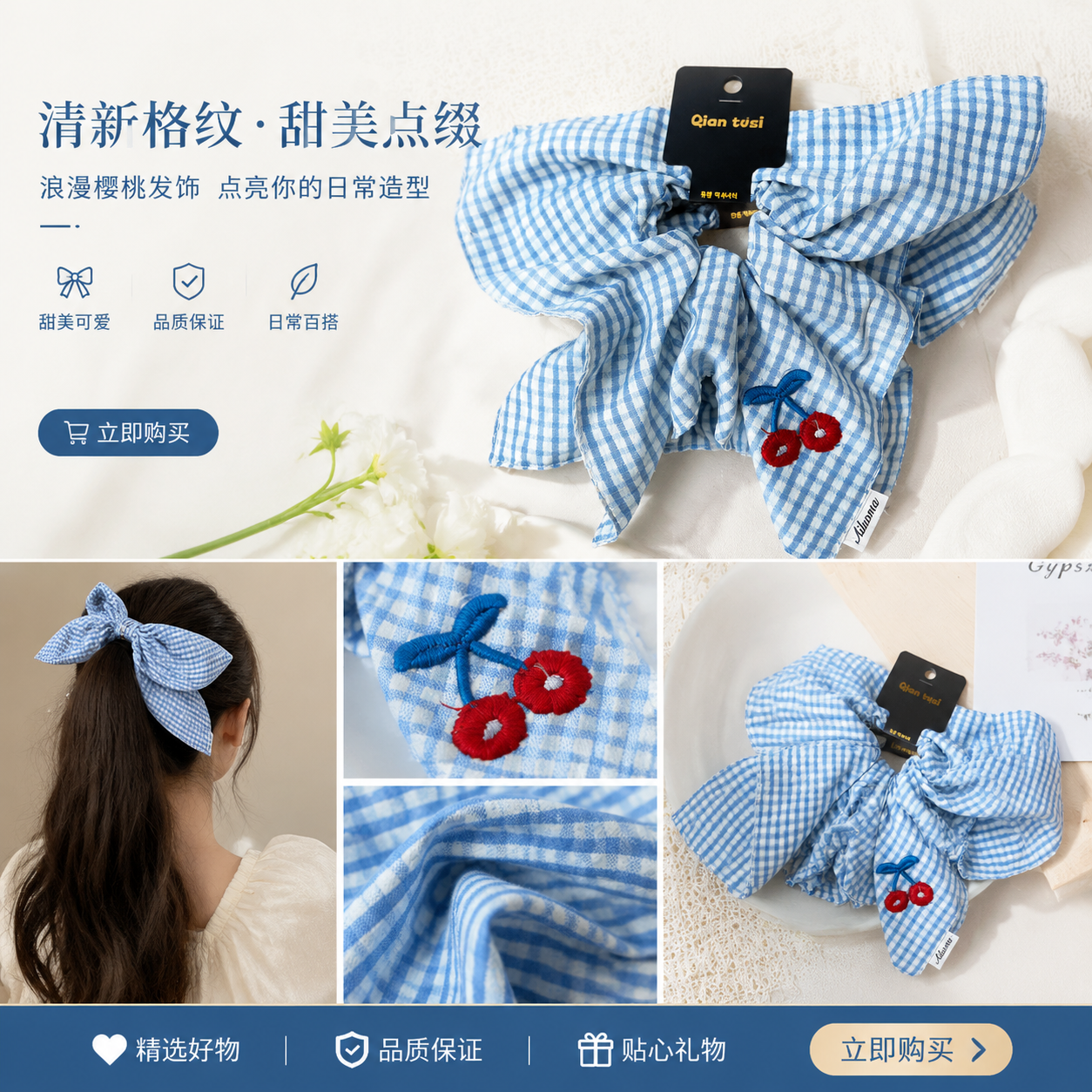蓝白格子大肠发圈 布料发饰发绳 韩系简约发圈详情1