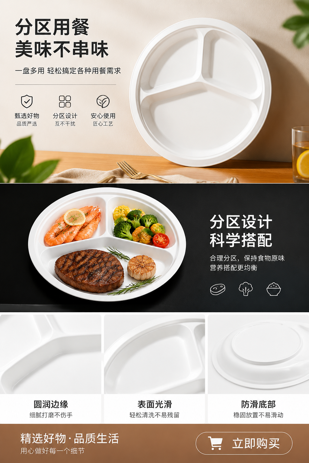 白色三格餐盘主体详情1