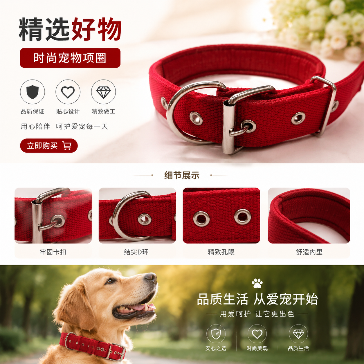 红色织物宠物项圈 舒适透气可调节狗狗猫咪专用详情1
