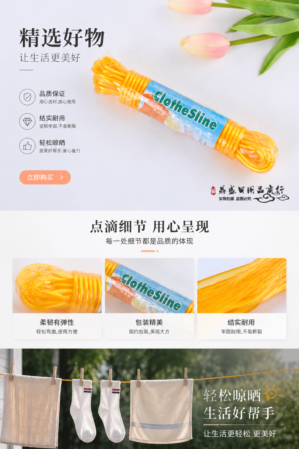 黄色晾衣绳 Clothesline 家用室外可伸缩防风晒衣绳详情1