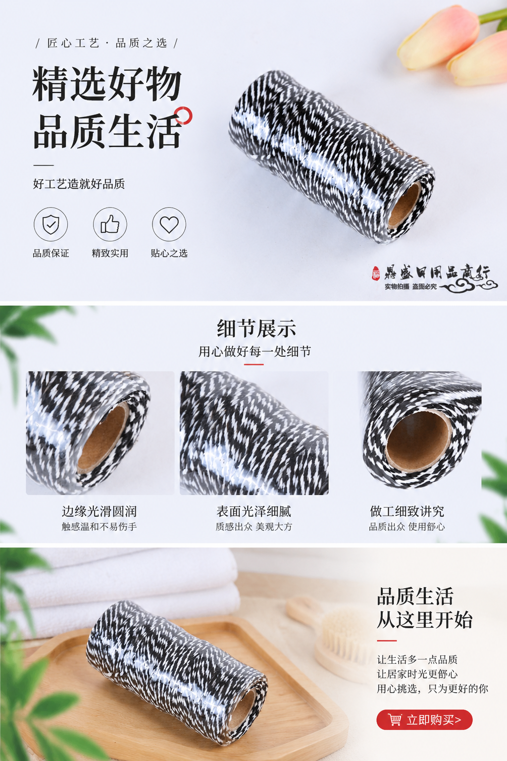 黑白编织纹理卷状布料 家居装饰手工DIY布艺材料详情1