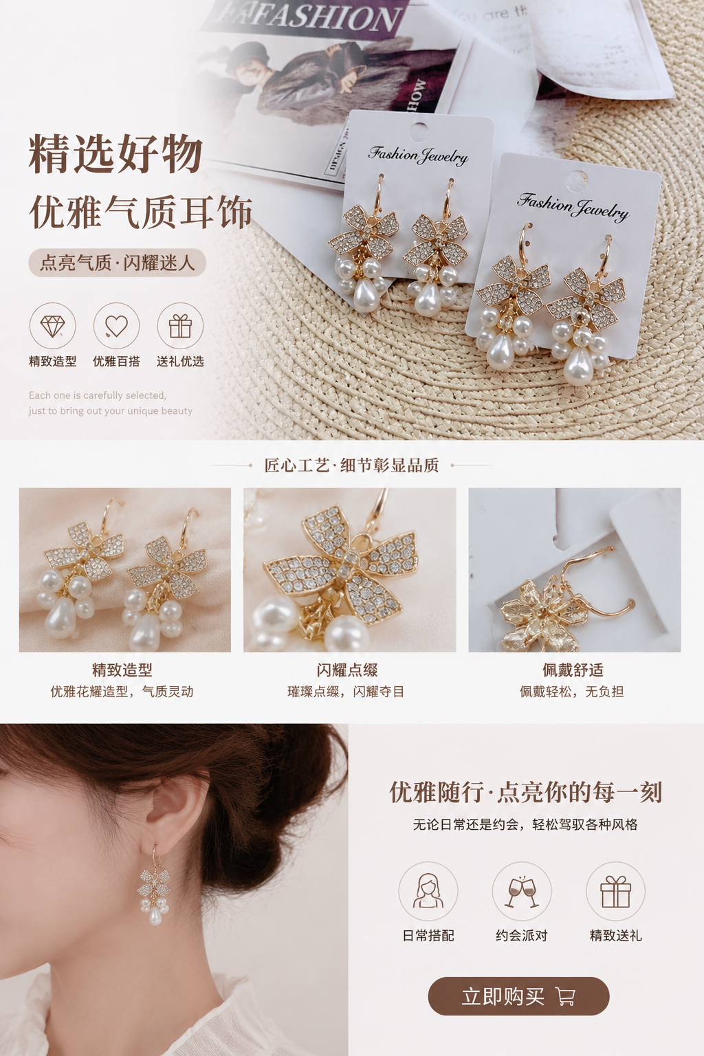 时尚珠宝耳环轻奢设计百搭女士饰品详情1