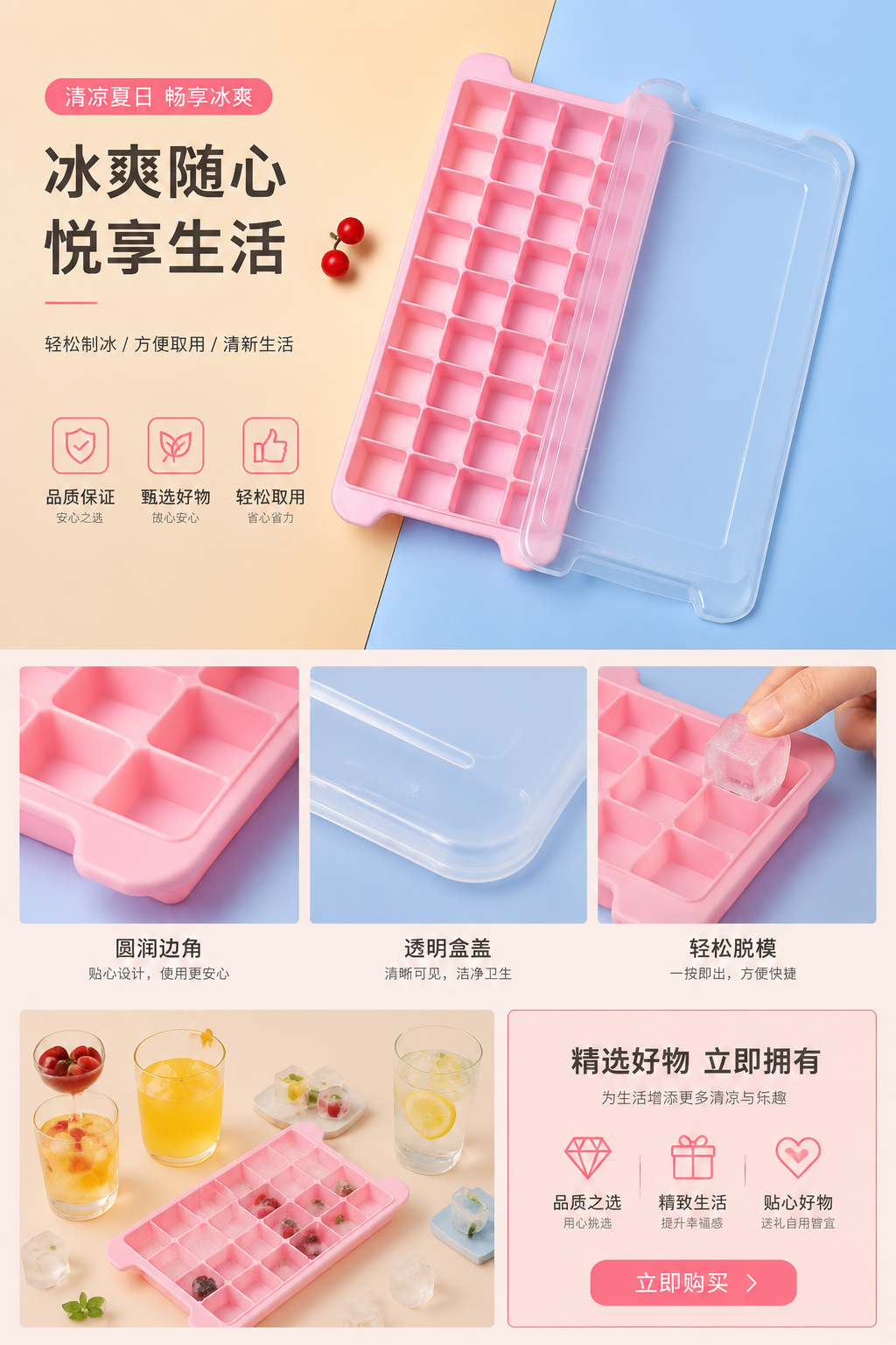 粉色硅胶冰格模具 可脱模家用冰块制作工具 耐高温食品级详情1