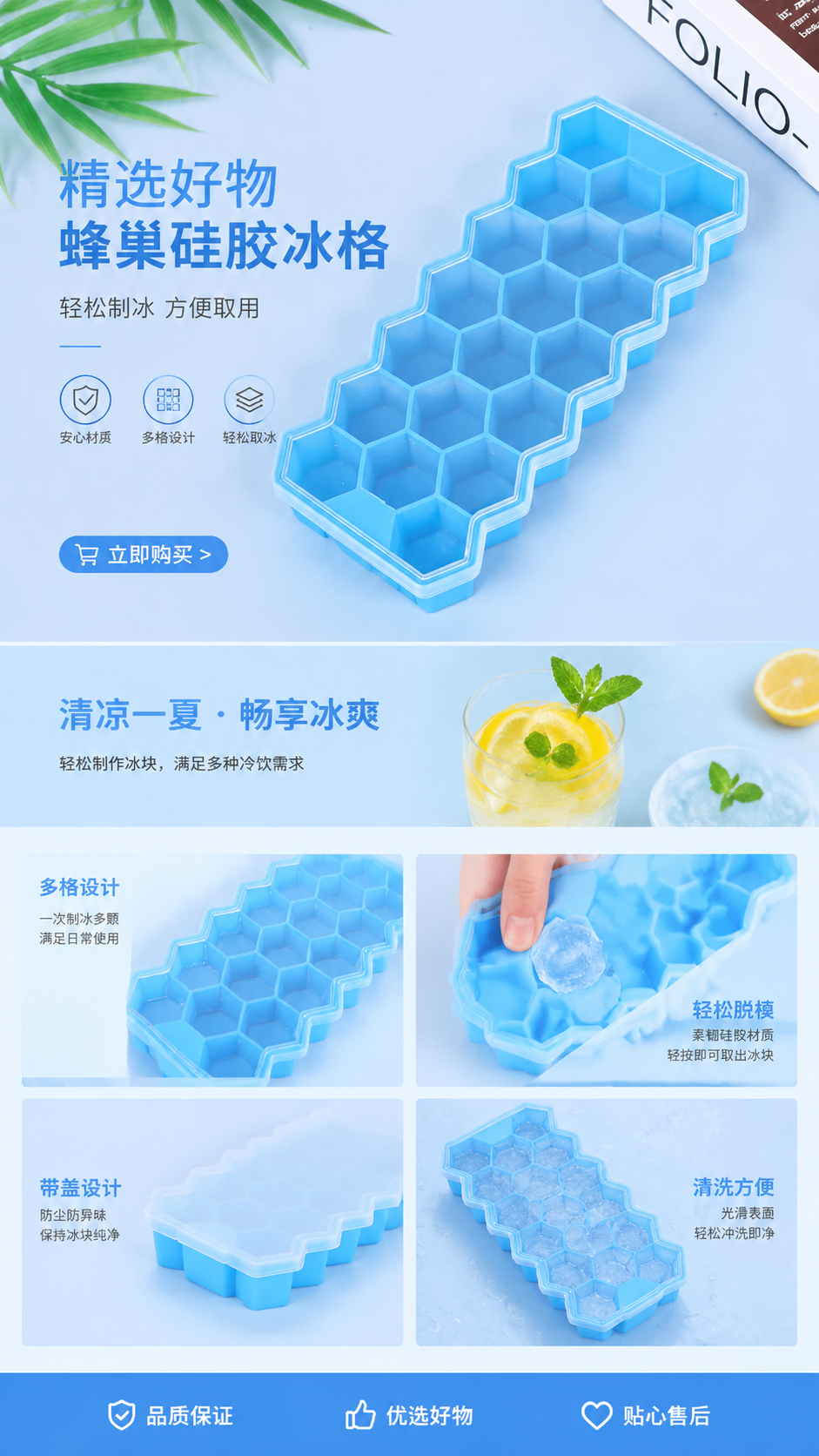 蓝色蜂窝状冰格模具 硅胶耐高温家用制冰盒可叠放详情1