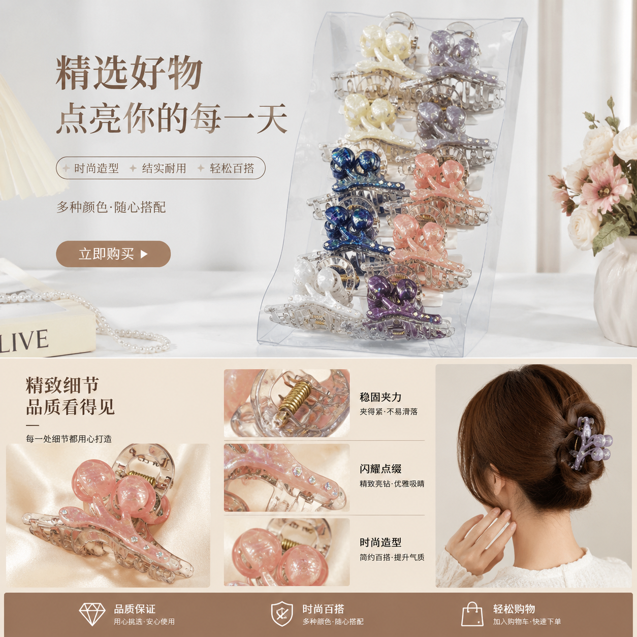 珍珠镶嵌双头发夹 优雅百搭日常通勤用详情1
