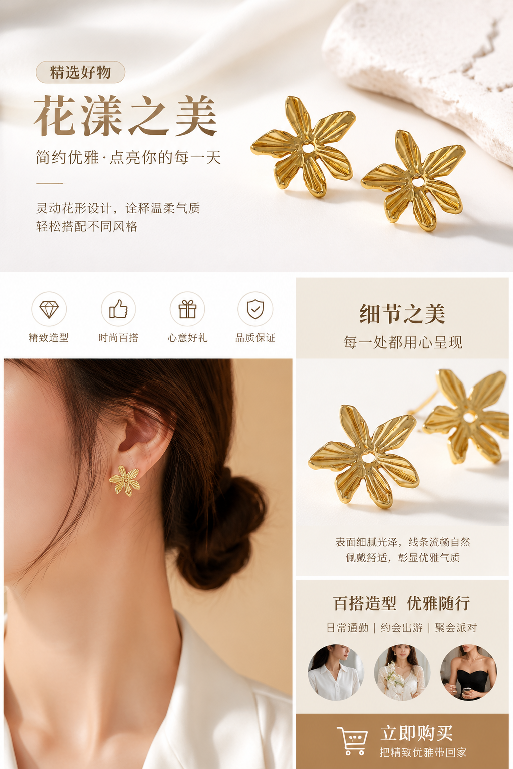 金色花朵耳钉 饰品配件diy镀金配件详情1