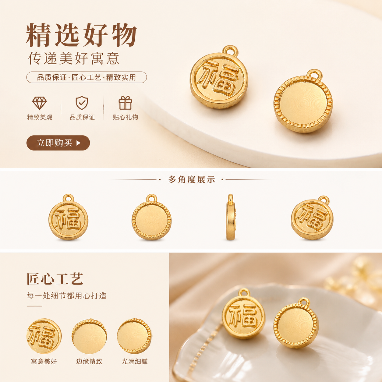 镀金金色福字吊坠项链 饰品配件详情1