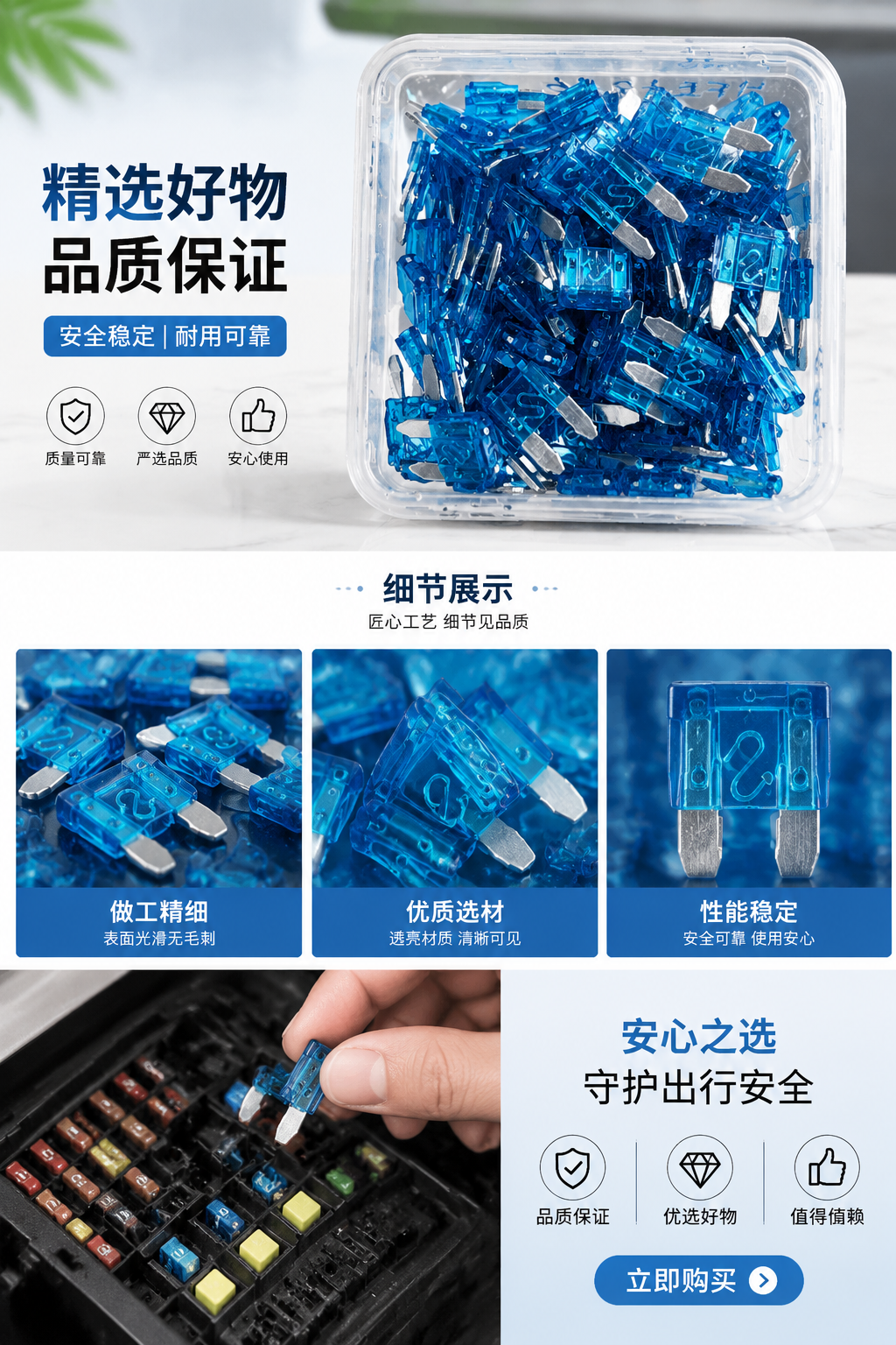 厂家直销盒装保险丝明种颜色详情1