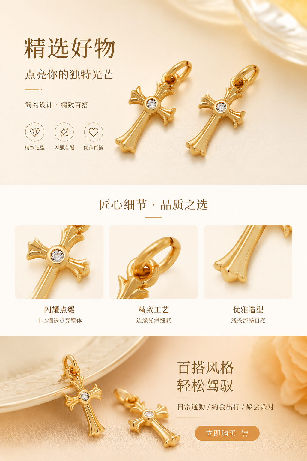 十字架形状饰品配件 金色合金通用型DIY手工装饰详情1