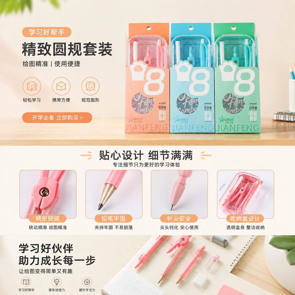 数学学习专用圆规套装 学生用几何绘图工具全套详情1