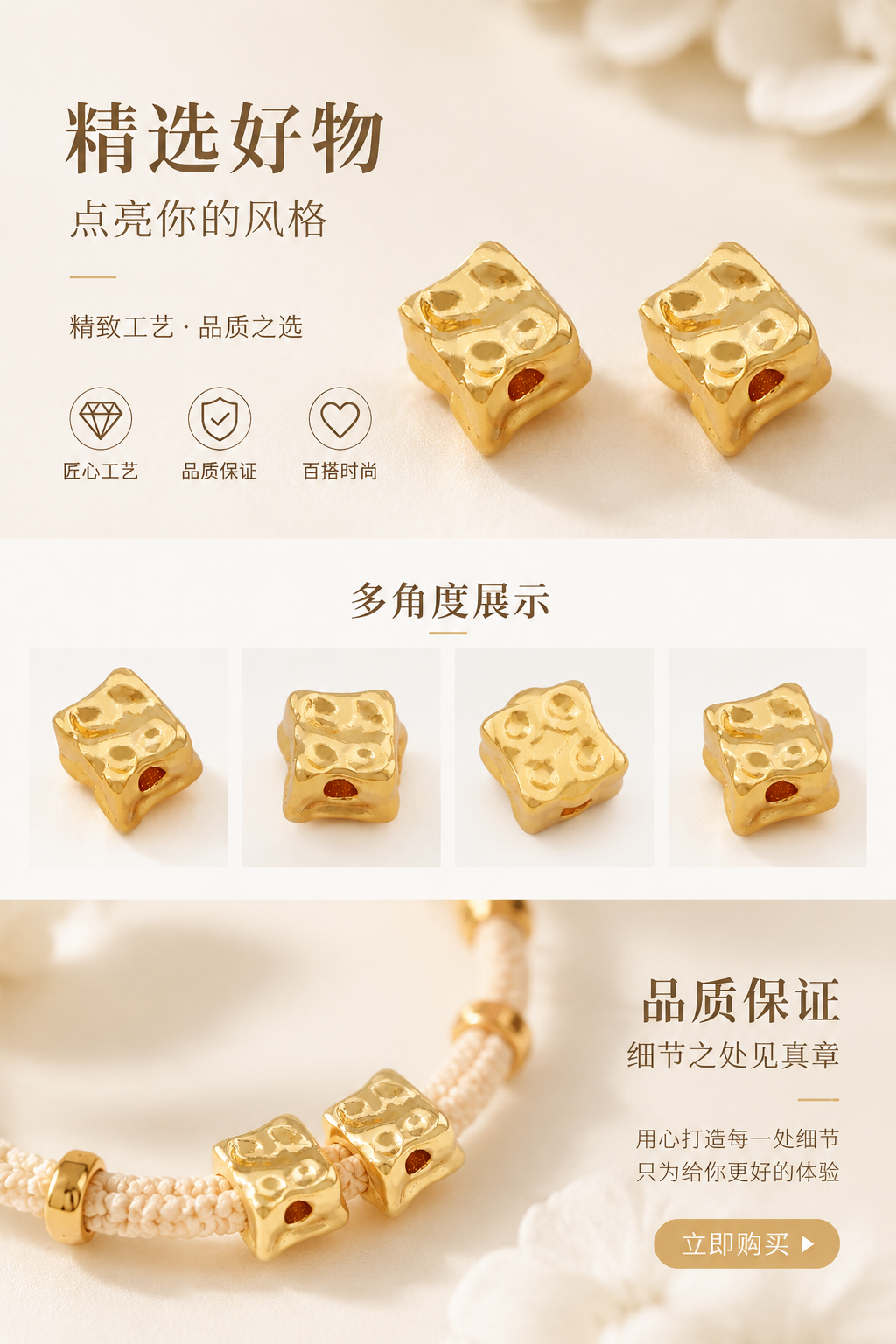 金色奶酪形状镀金 饰品配件详情1