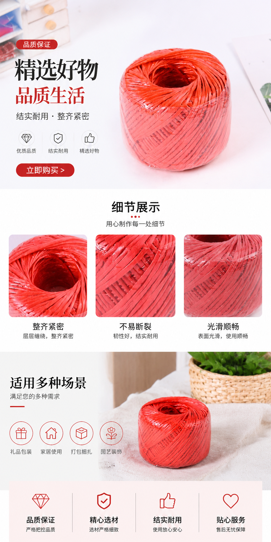 红色线团 手工编织毛线团 编织线材 缝纫绣花用详情1